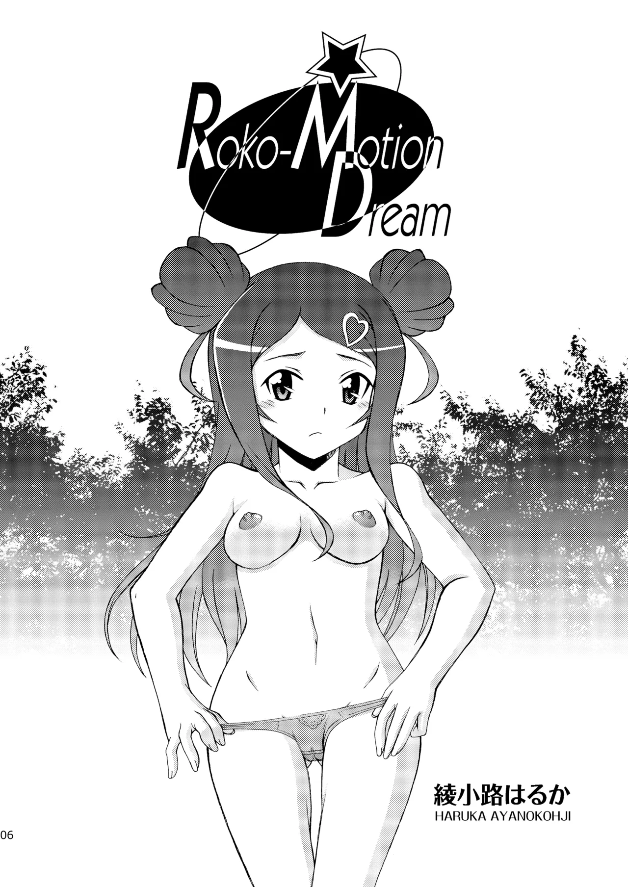 Roko-Motion Dream - page6