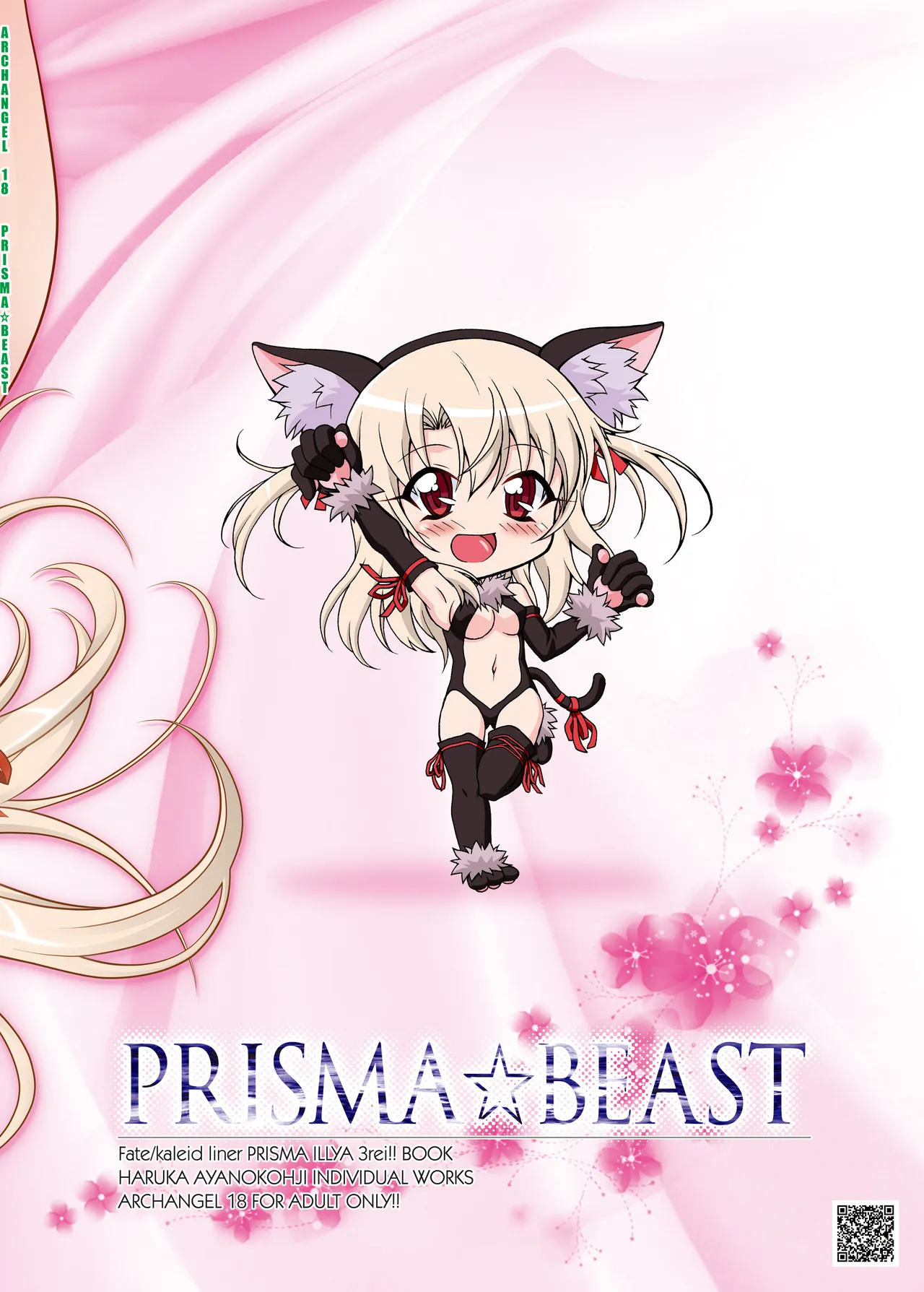 PRISMA☆BEAST - page24