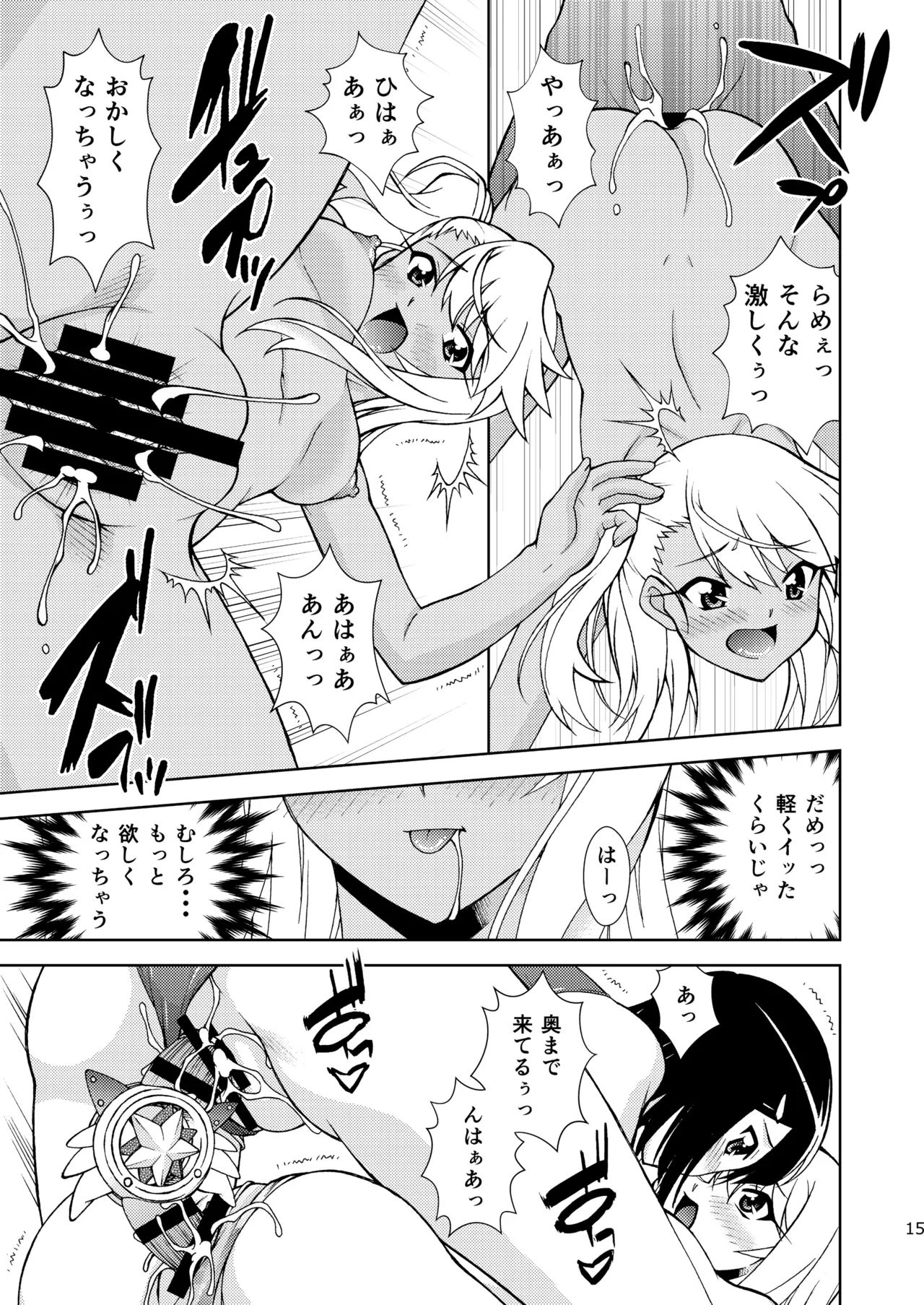 PRISMA☆LIVE! - page15