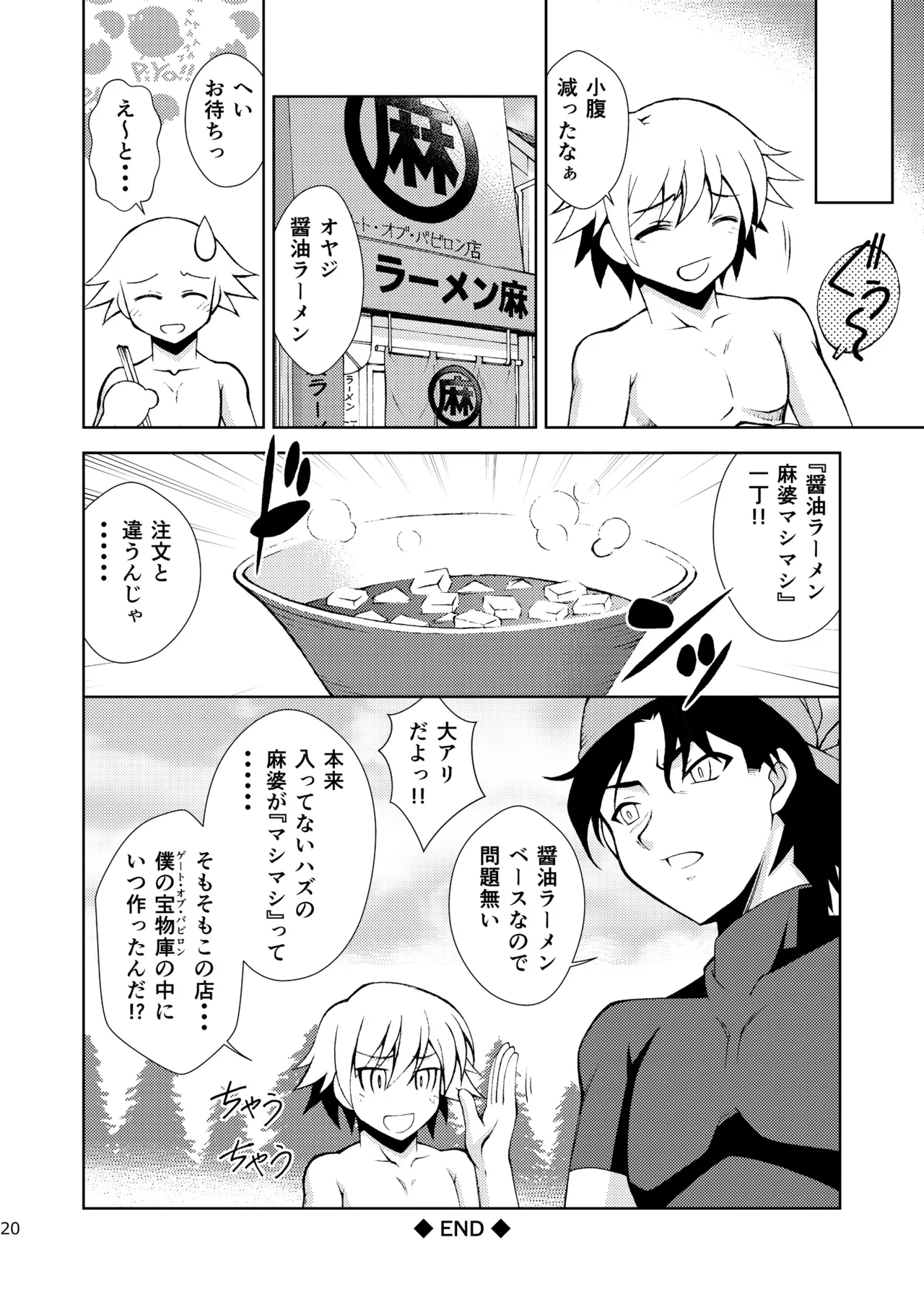 PRISMA☆LIVE! - page20