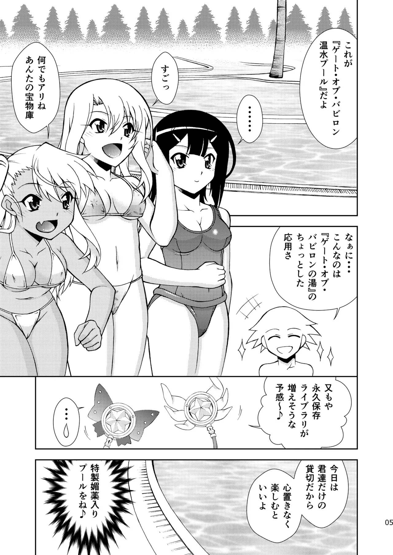 PRISMA☆LIVE! - page5