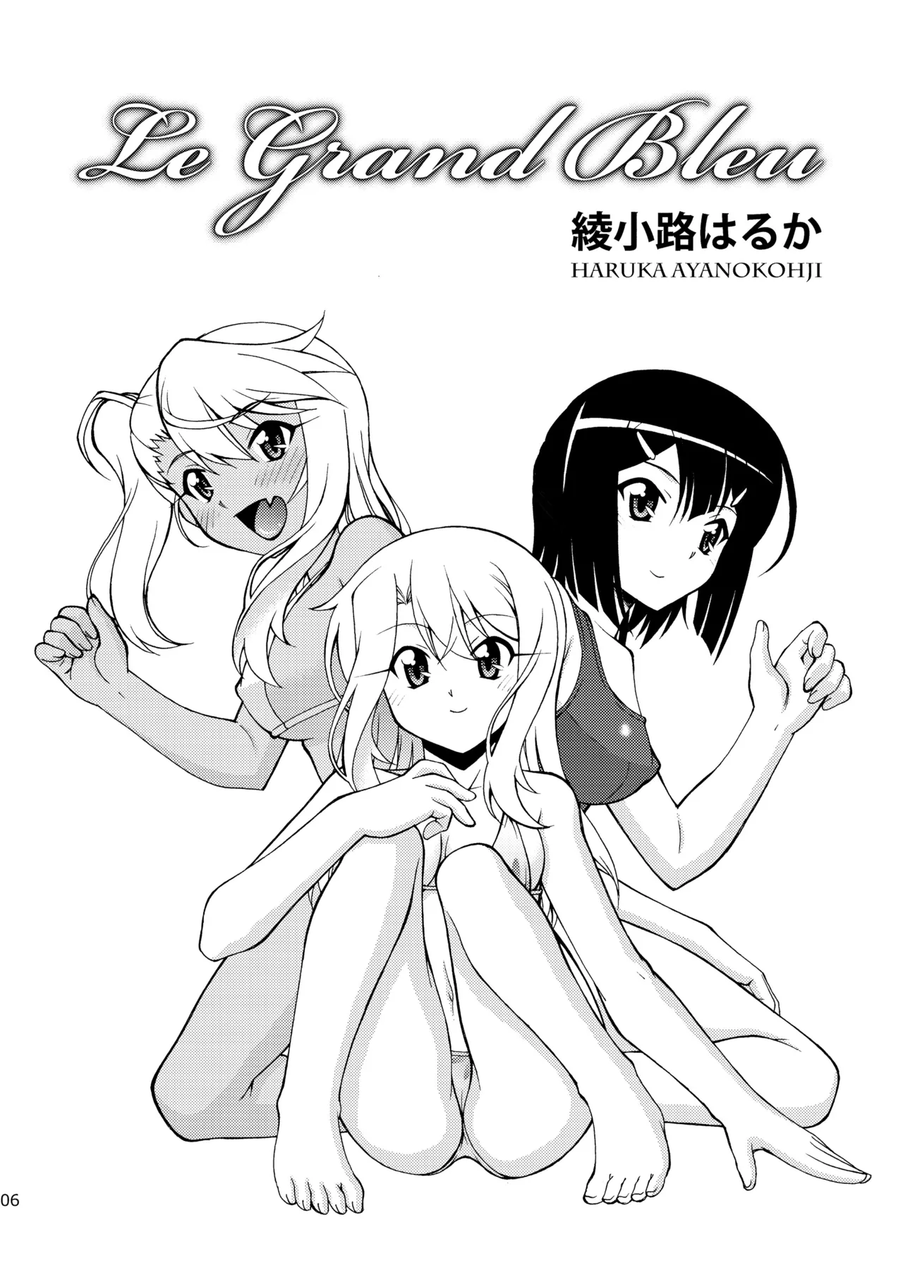 PRISMA☆LIVE! - page6