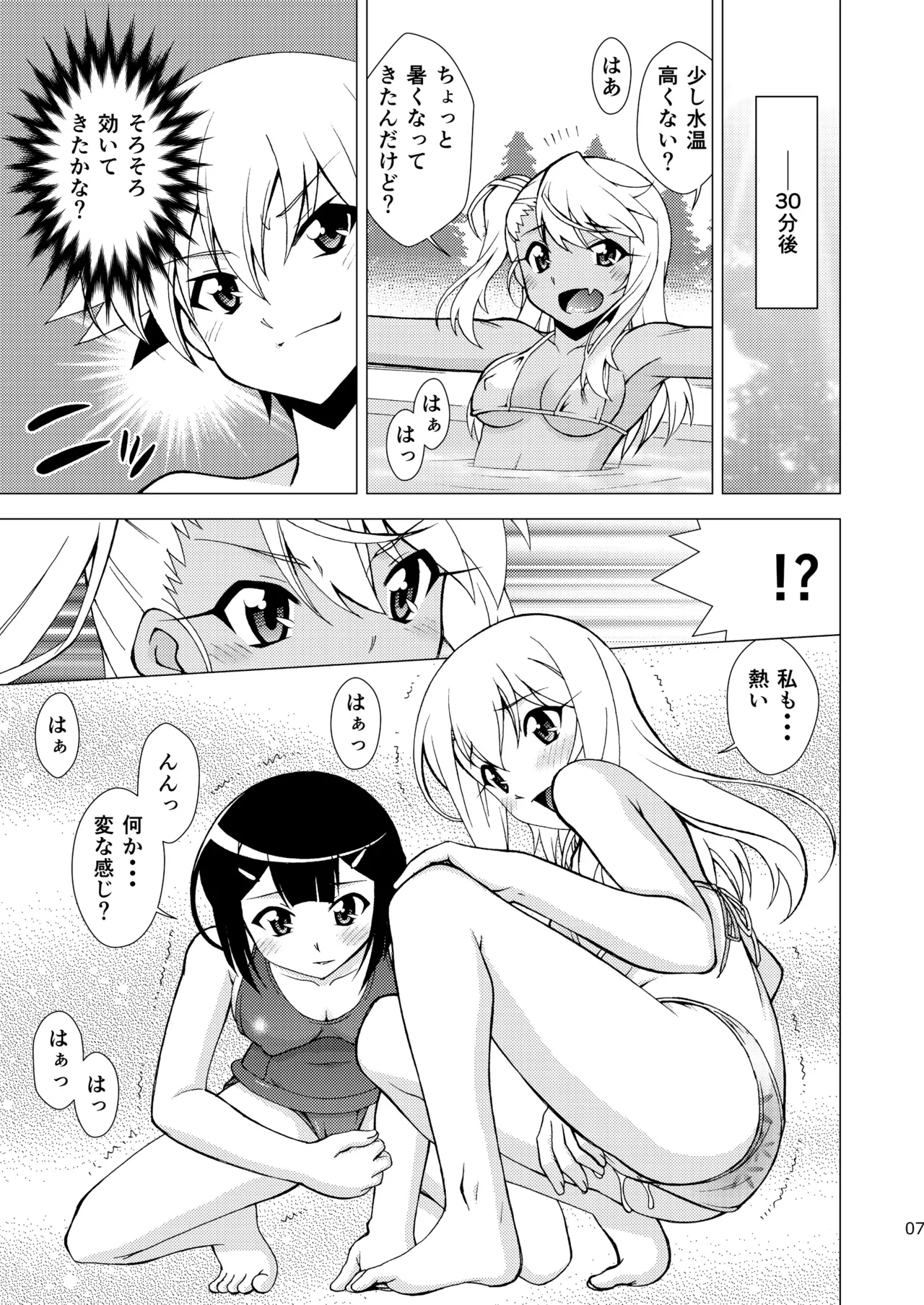 PRISMA☆LIVE! - page7