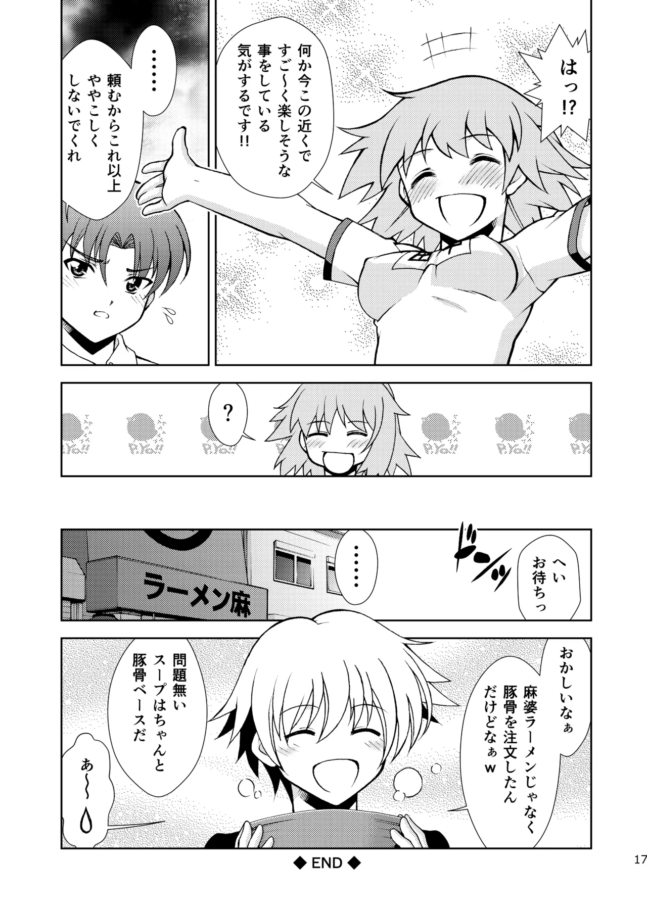 PRISMA☆CARNIVAL - page17