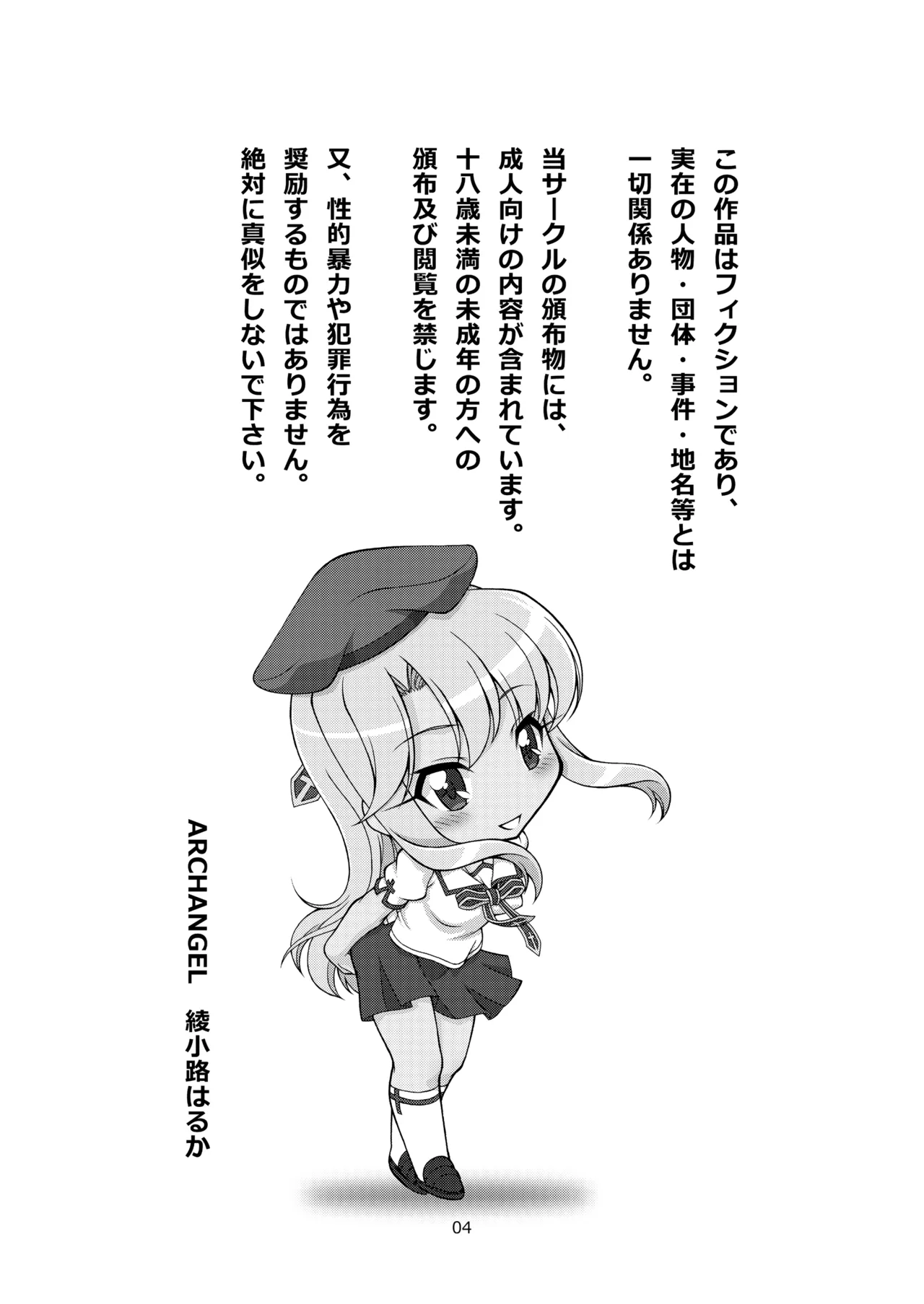 PRISMA☆CARNIVAL - page4
