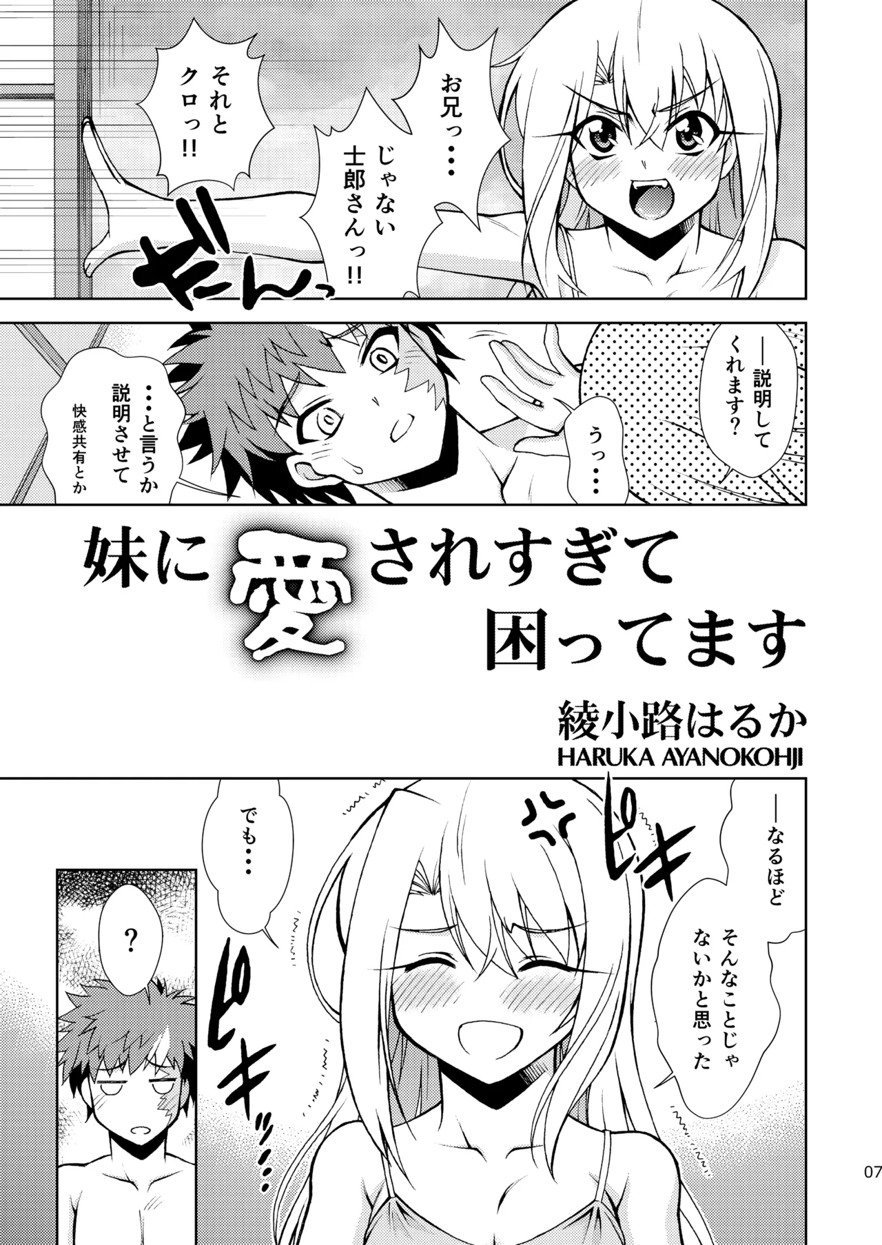 PRISMA☆CARNIVAL - page7