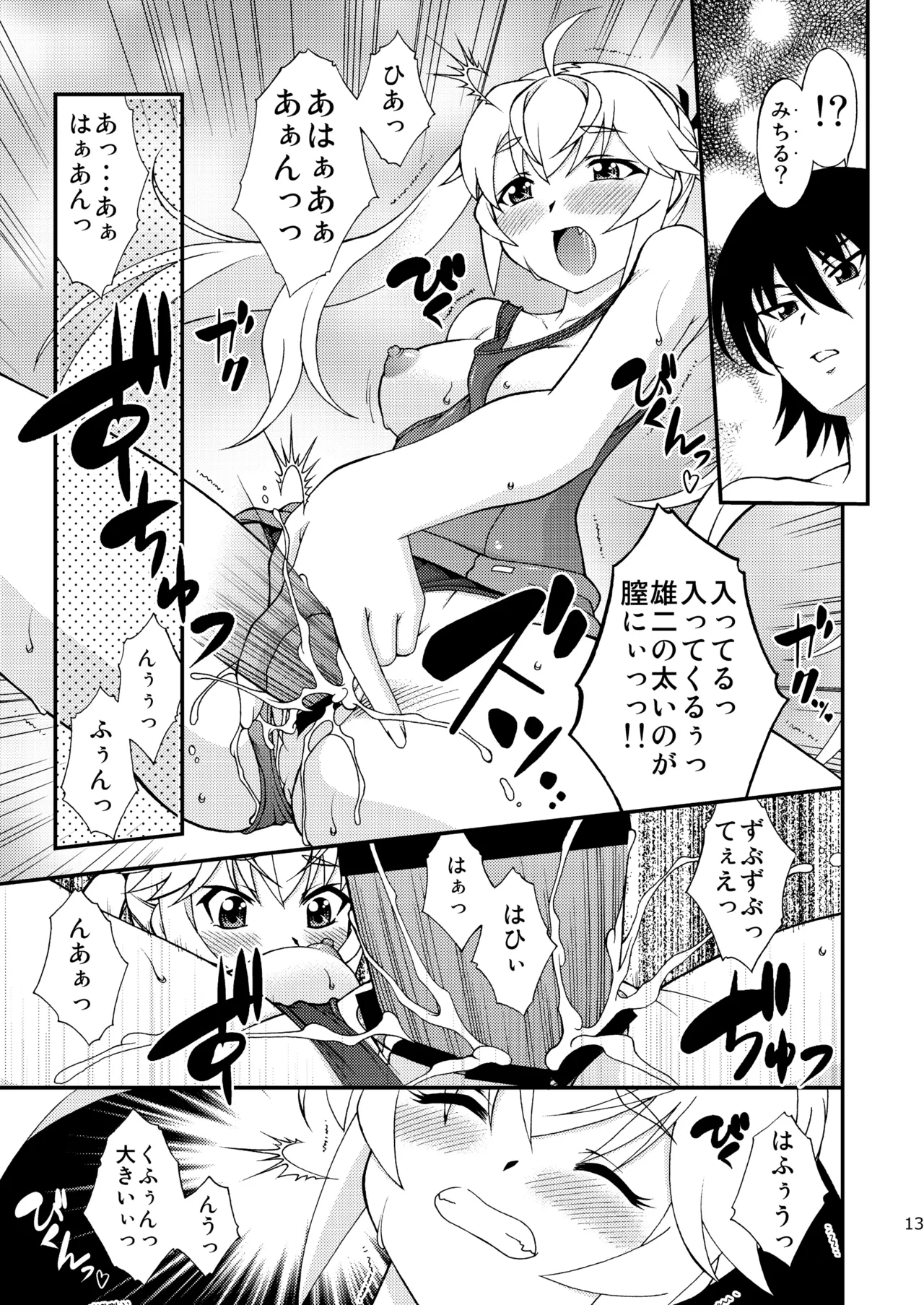 檸檬 -CITRUS LIMON- - page13