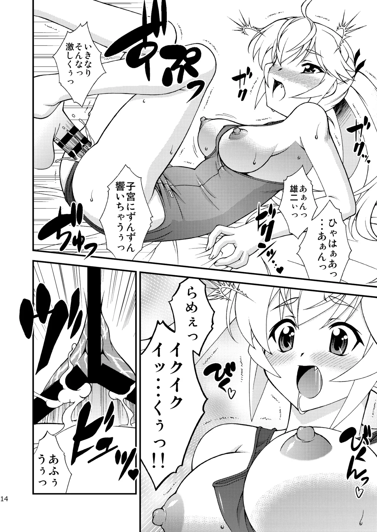 檸檬 -CITRUS LIMON- - page14