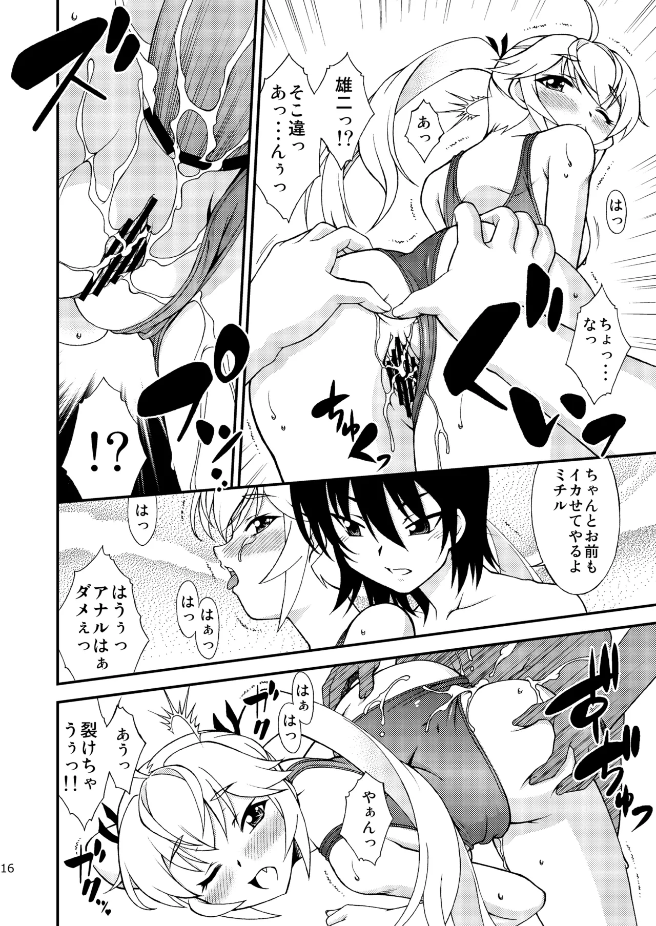 檸檬 -CITRUS LIMON- - page16
