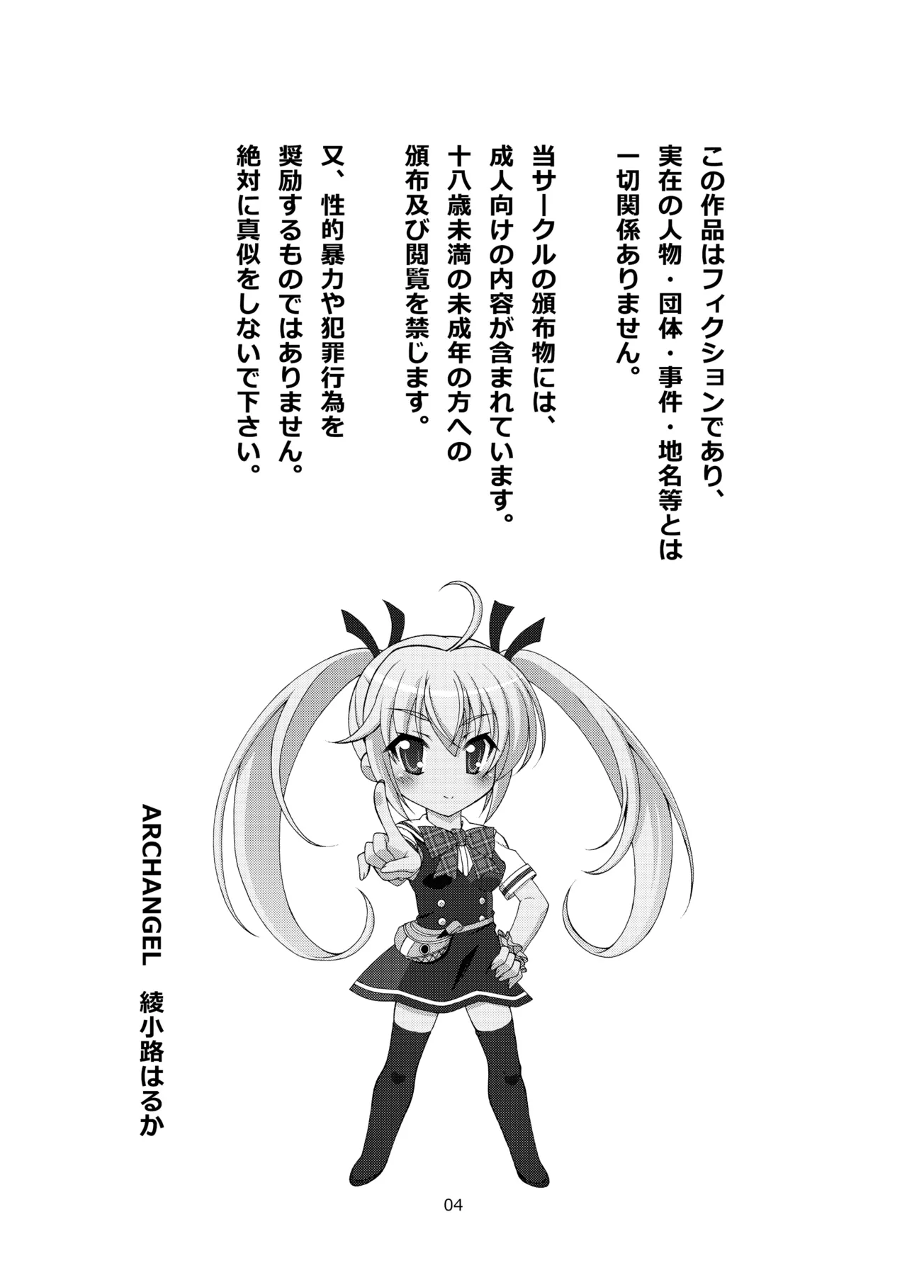 檸檬 -CITRUS LIMON- - page4