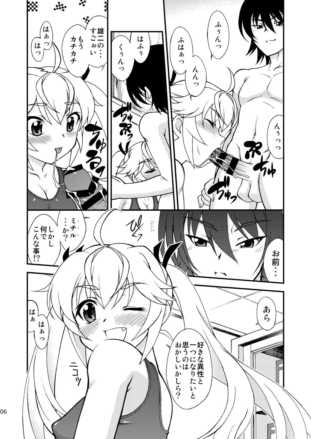 檸檬 -CITRUS LIMON- - page6