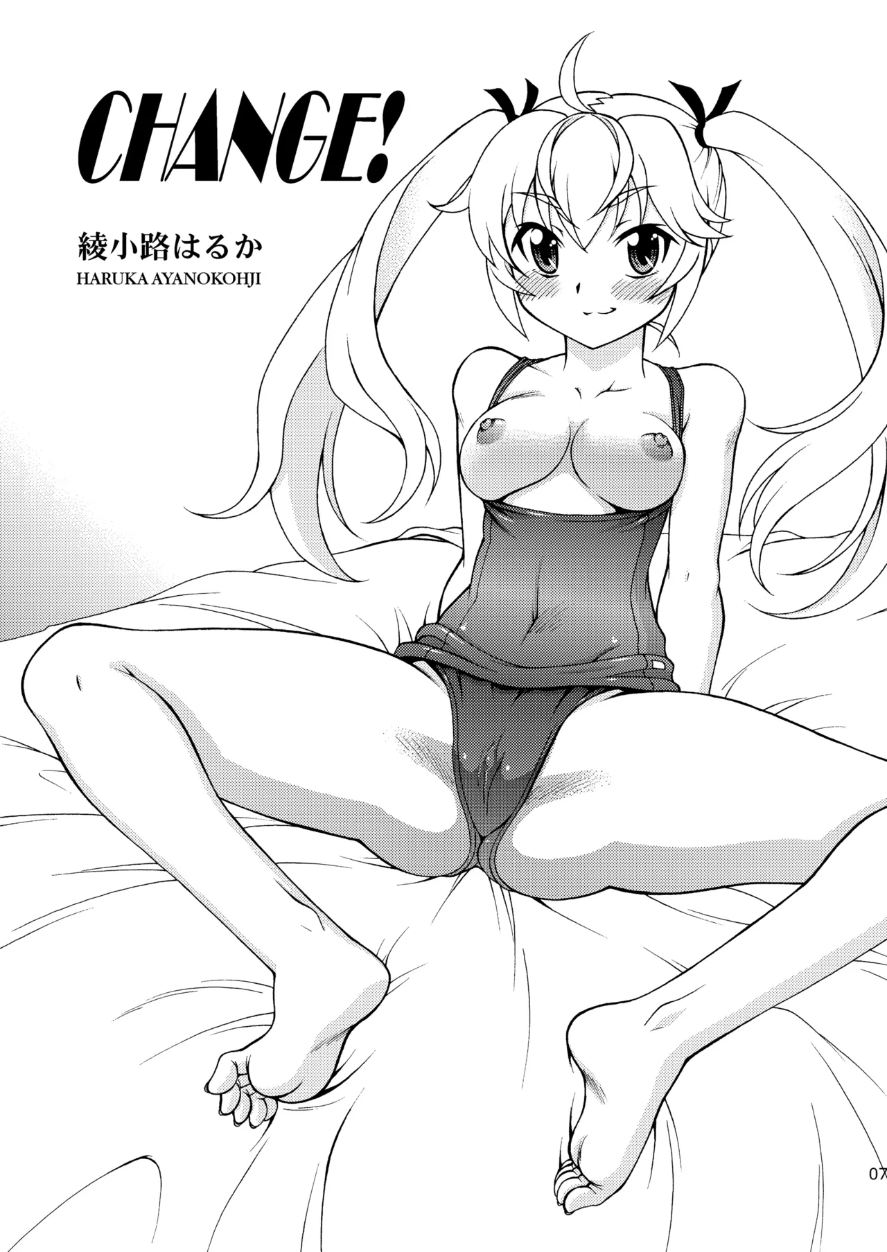 檸檬 -CITRUS LIMON- - page7