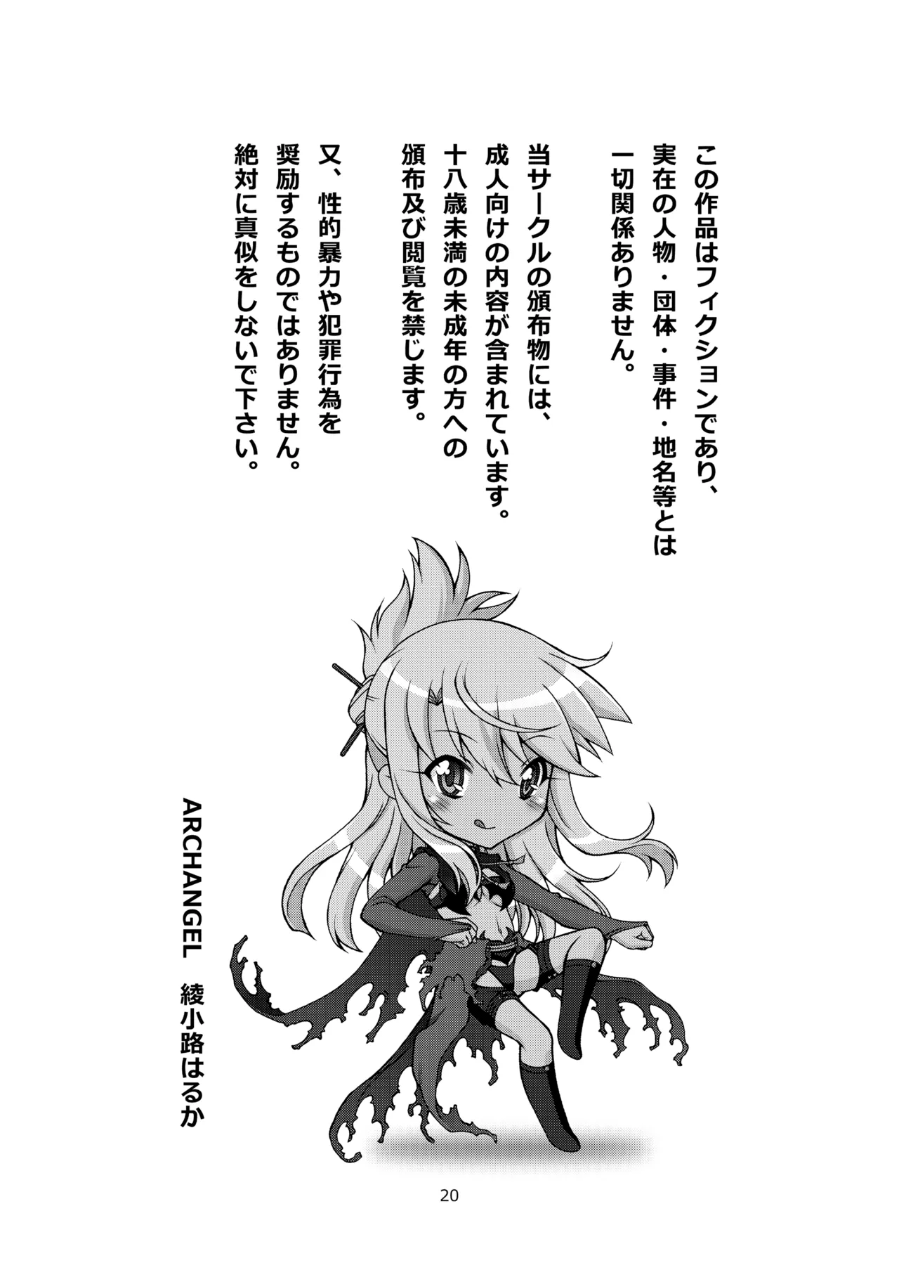 Dance with the Chloe - page20