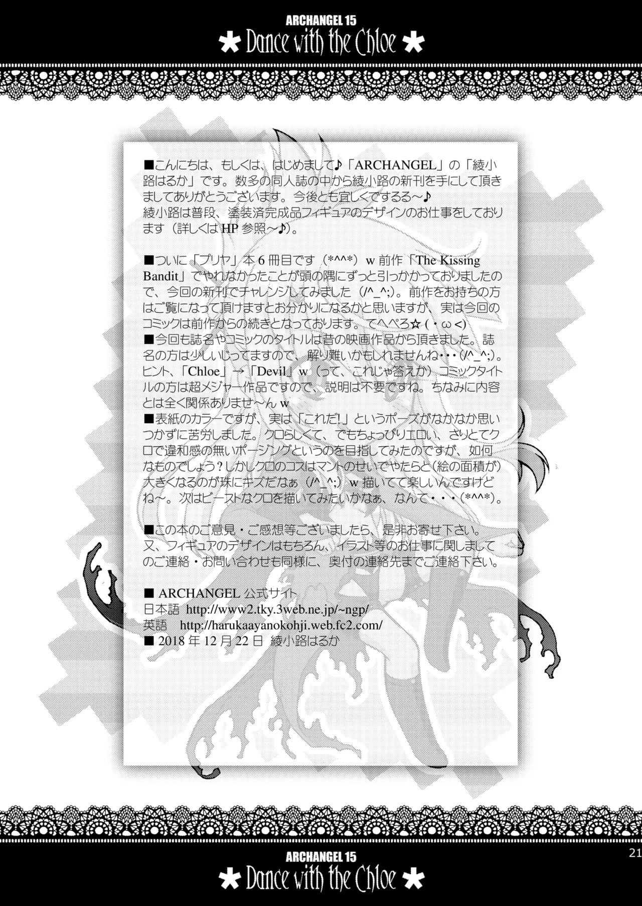 Dance with the Chloe - page21