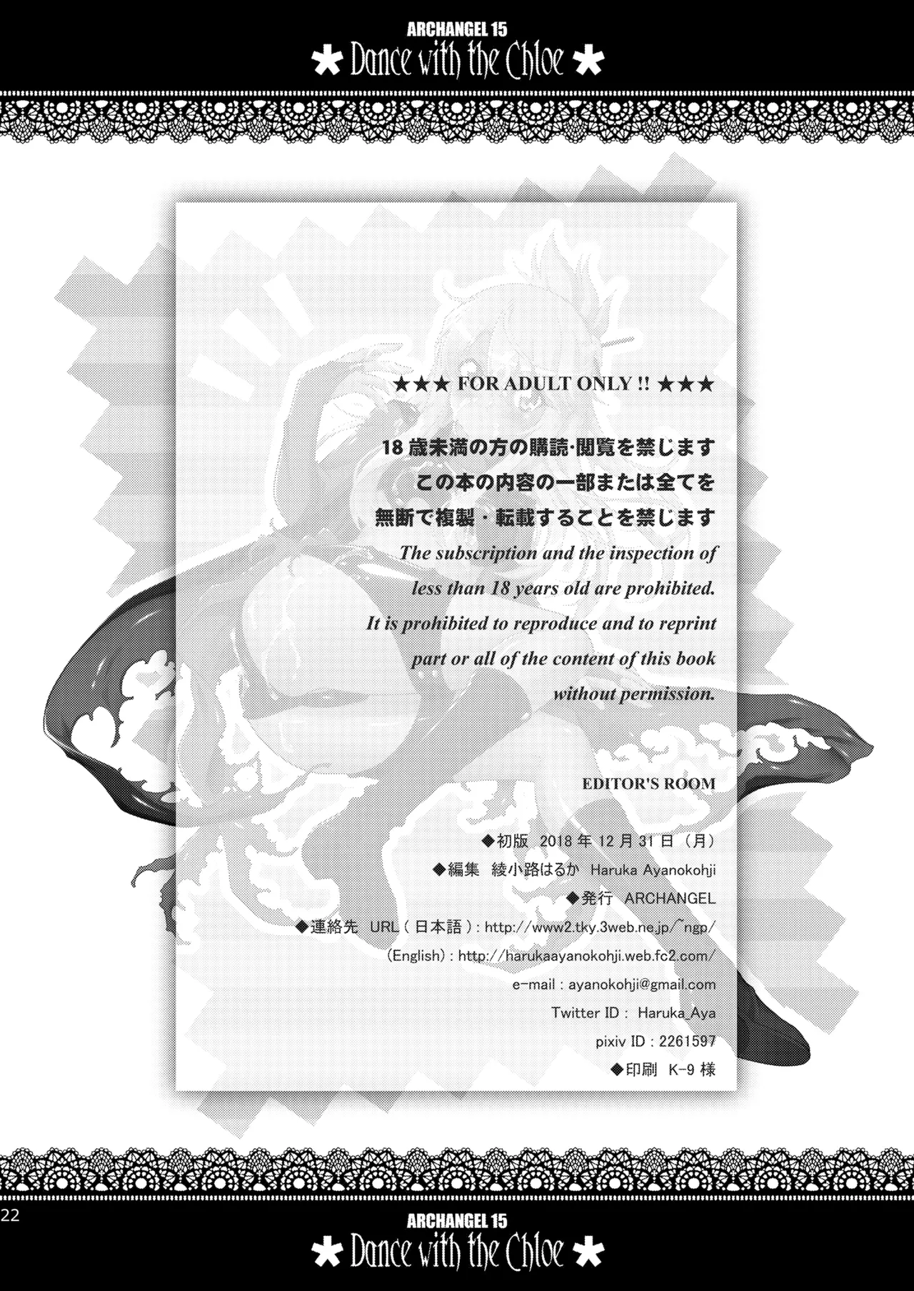 Dance with the Chloe - page22