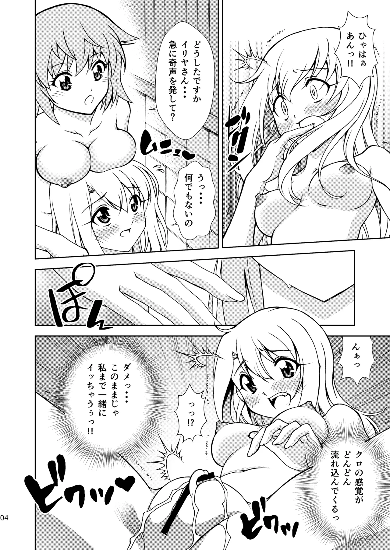 Dance with the Chloe - page4