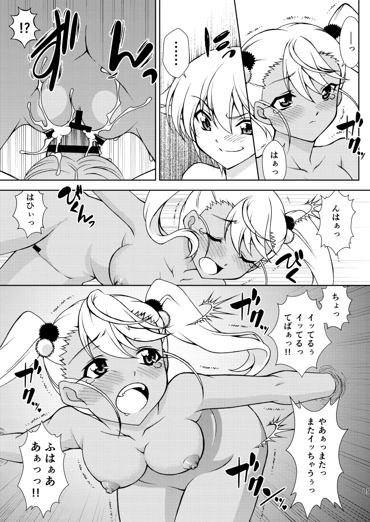 Dance with the Chloe - page5