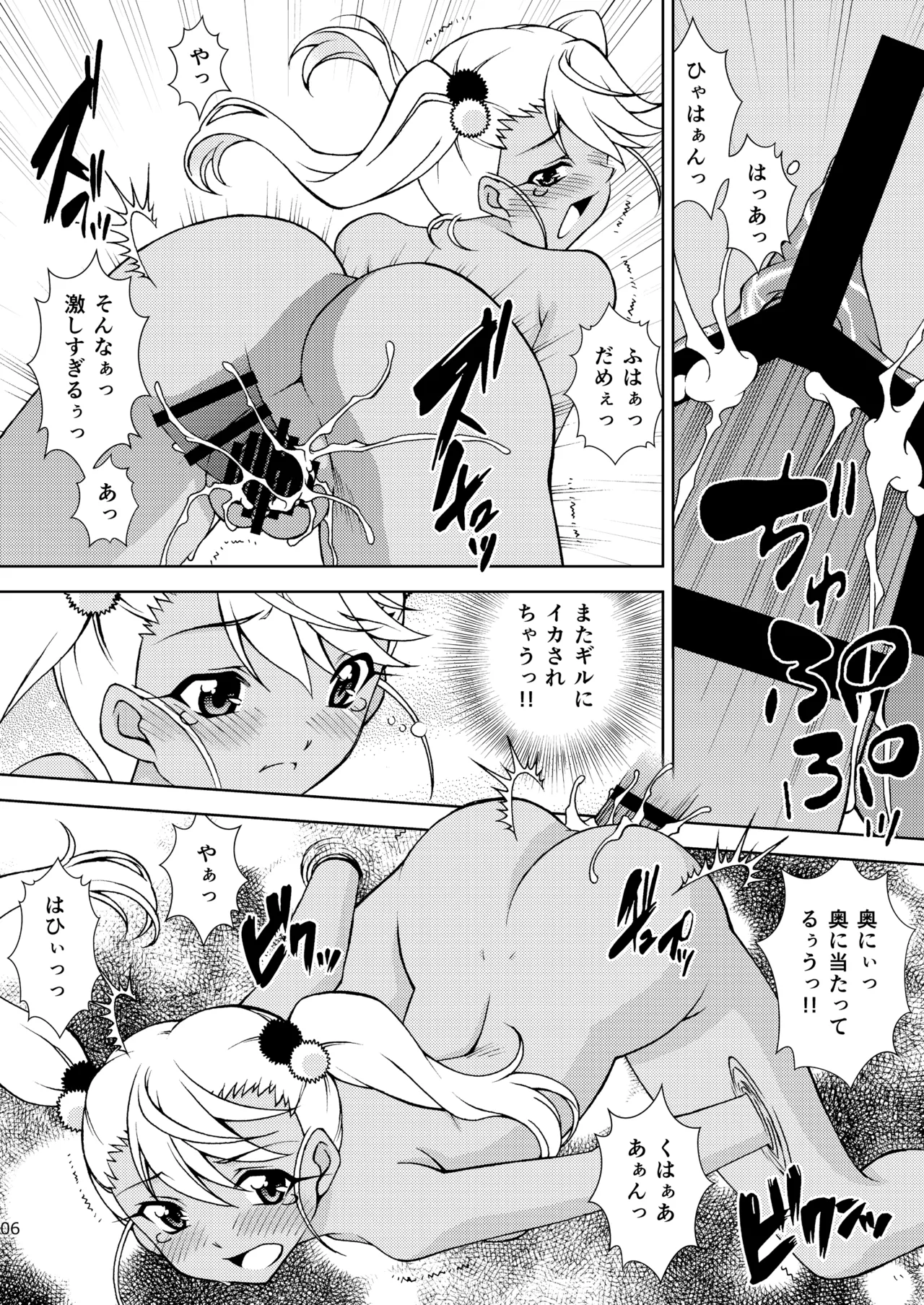 Dance with the Chloe - page6