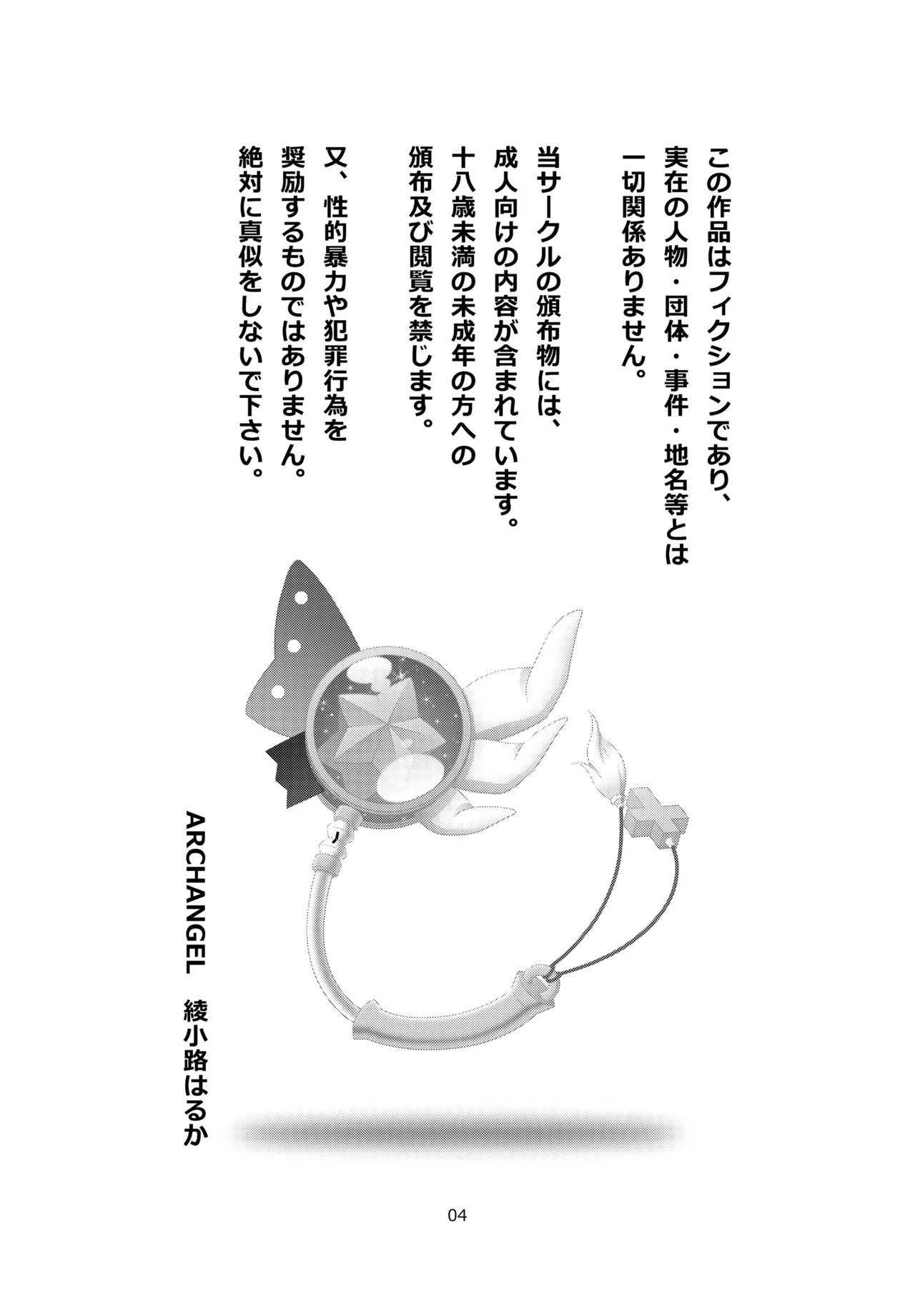 PRISMA☆FLASH - page4