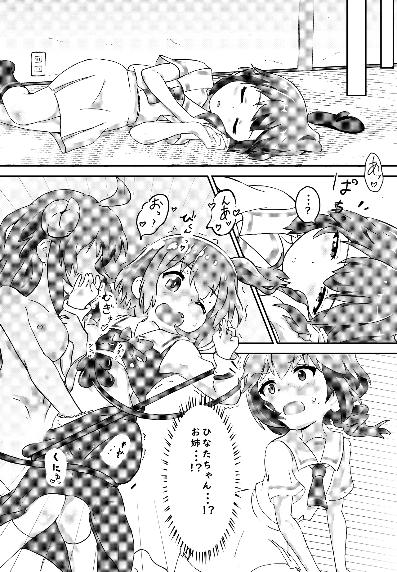 天使が魔族姉妹にキュンキュンされちゃう - page10