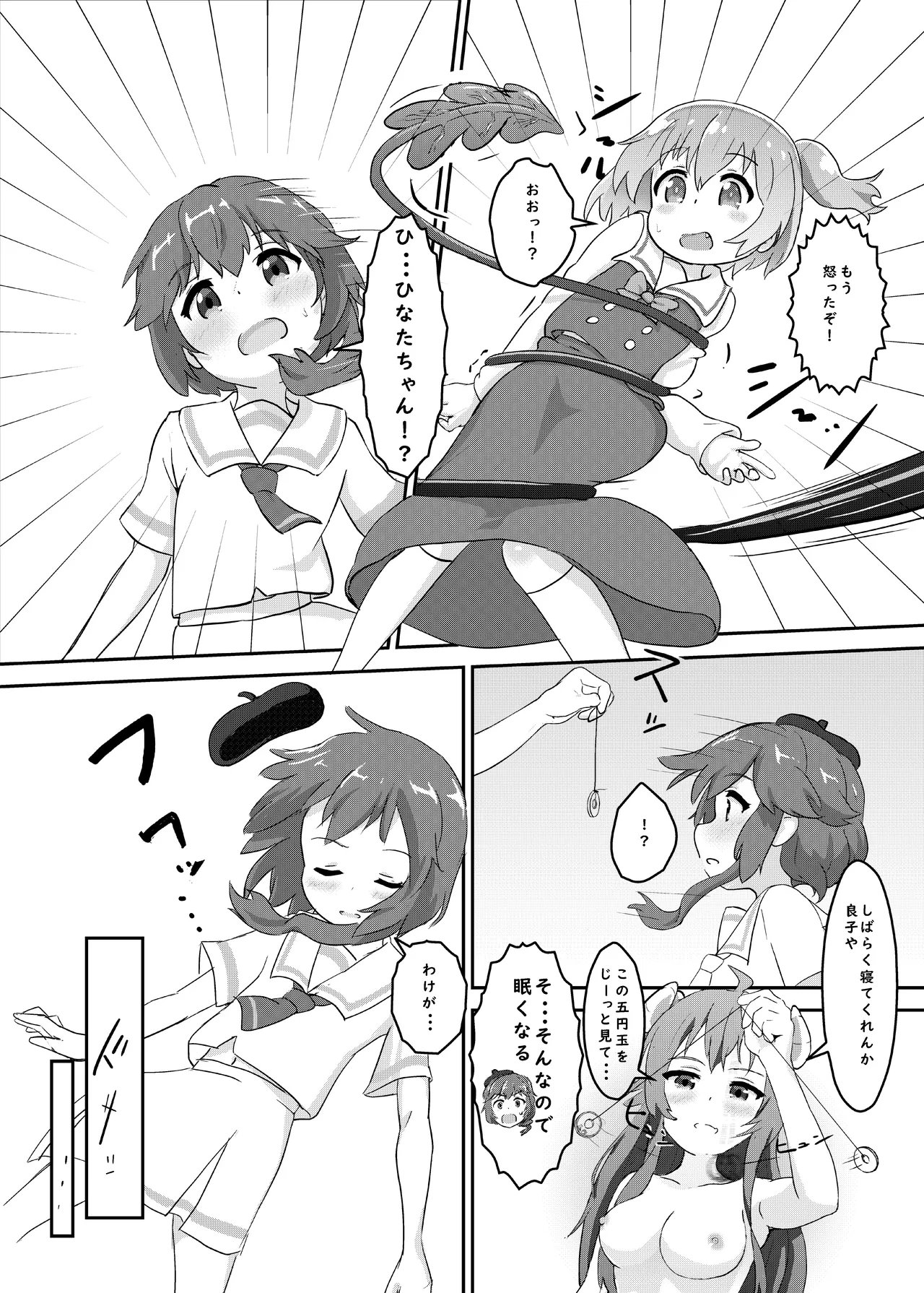 天使が魔族姉妹にキュンキュンされちゃう - page9