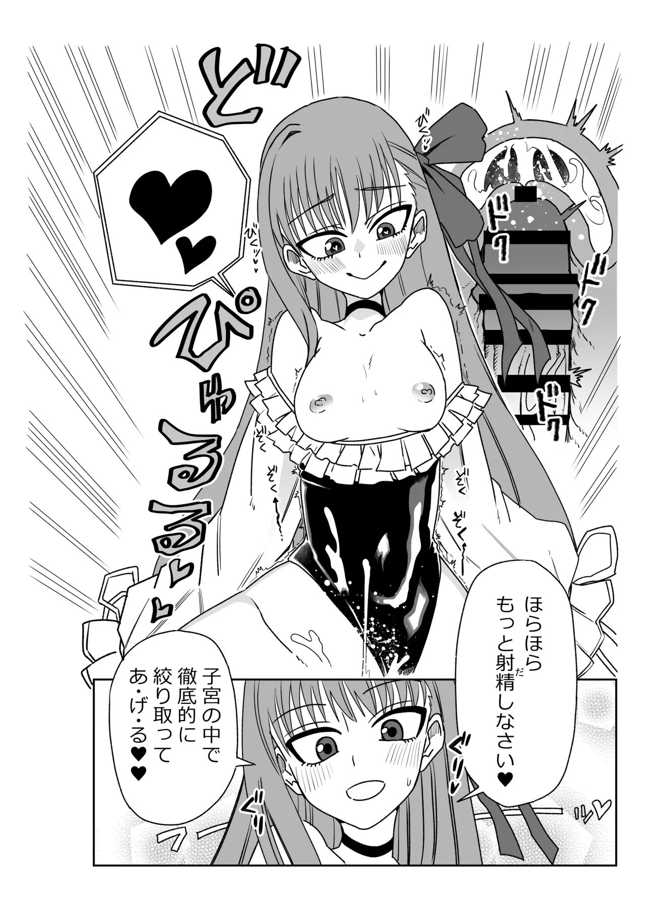 ルルハワでサクラファイブと～セッッしないと出られない特異点～ - page10