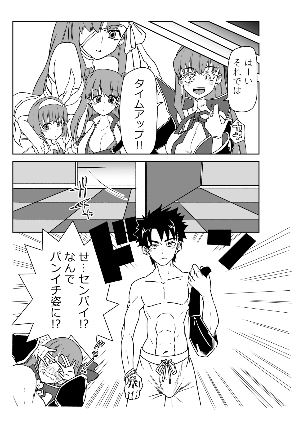 ルルハワでサクラファイブと～セッッしないと出られない特異点～ - page11