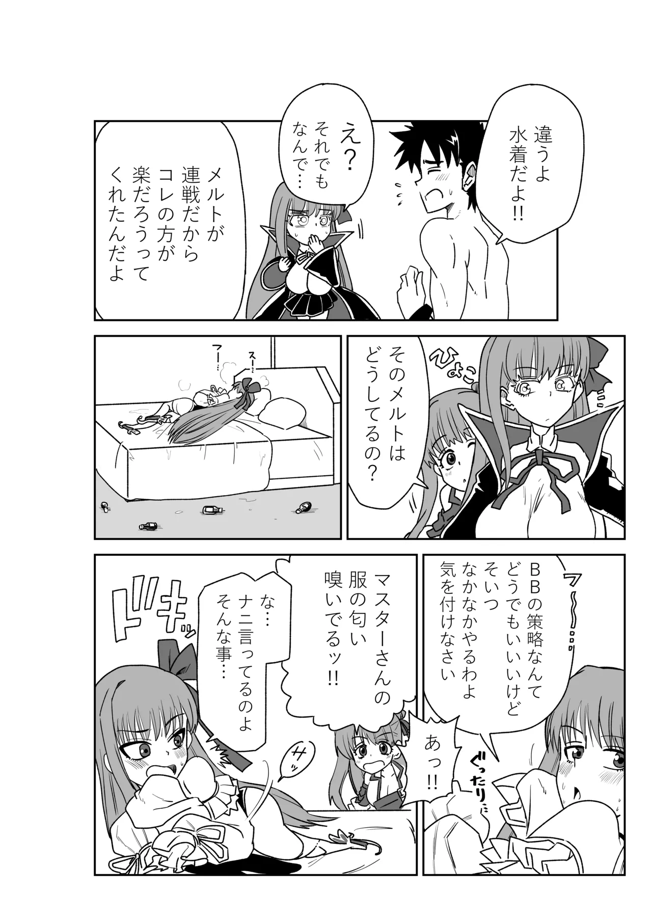 ルルハワでサクラファイブと～セッッしないと出られない特異点～ - page12