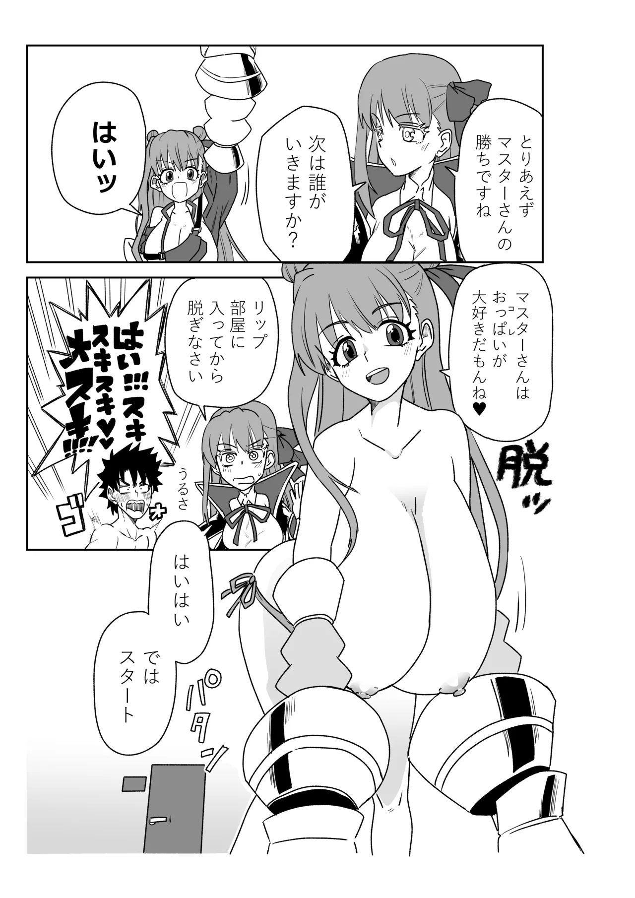 ルルハワでサクラファイブと～セッッしないと出られない特異点～ - page13
