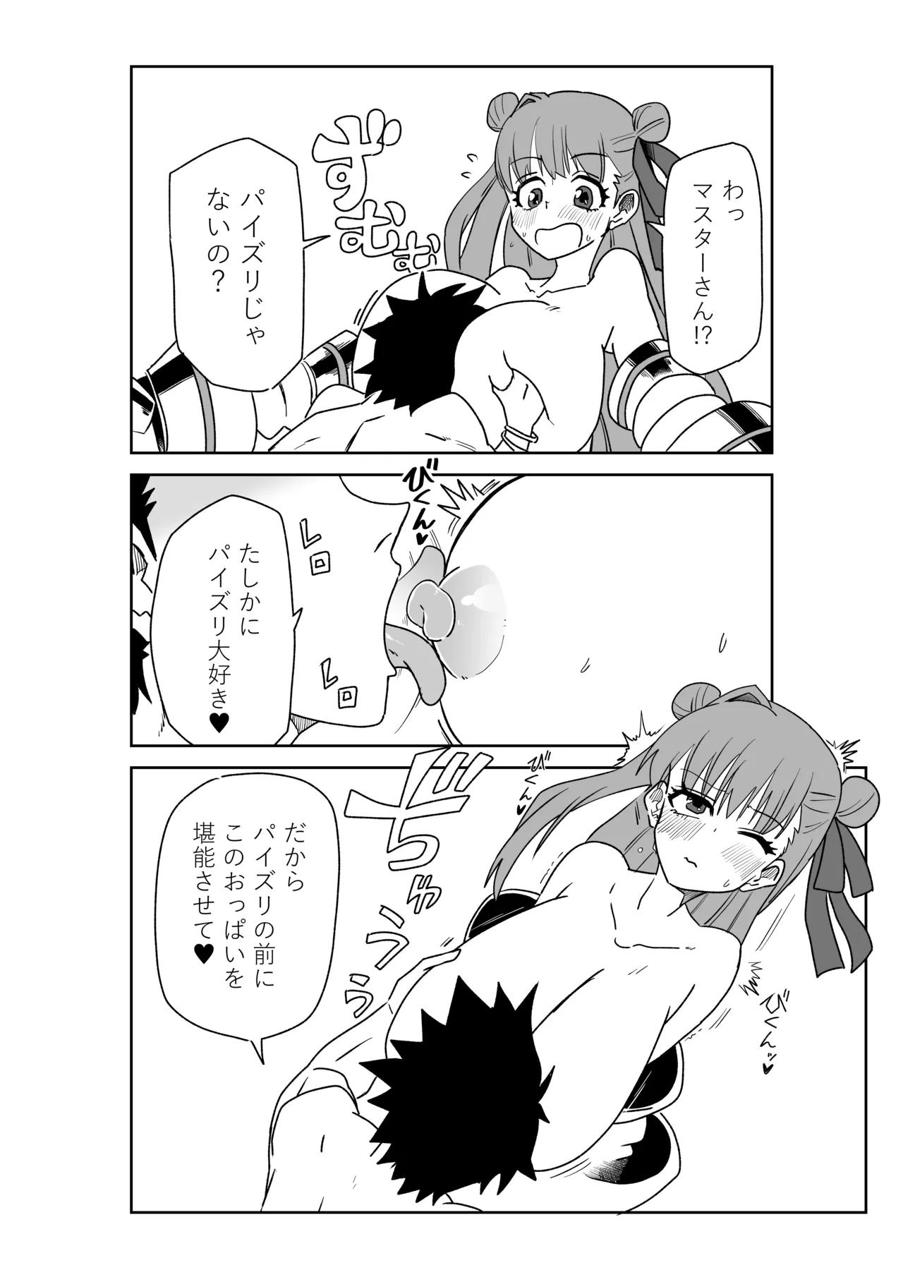 ルルハワでサクラファイブと～セッッしないと出られない特異点～ - page14
