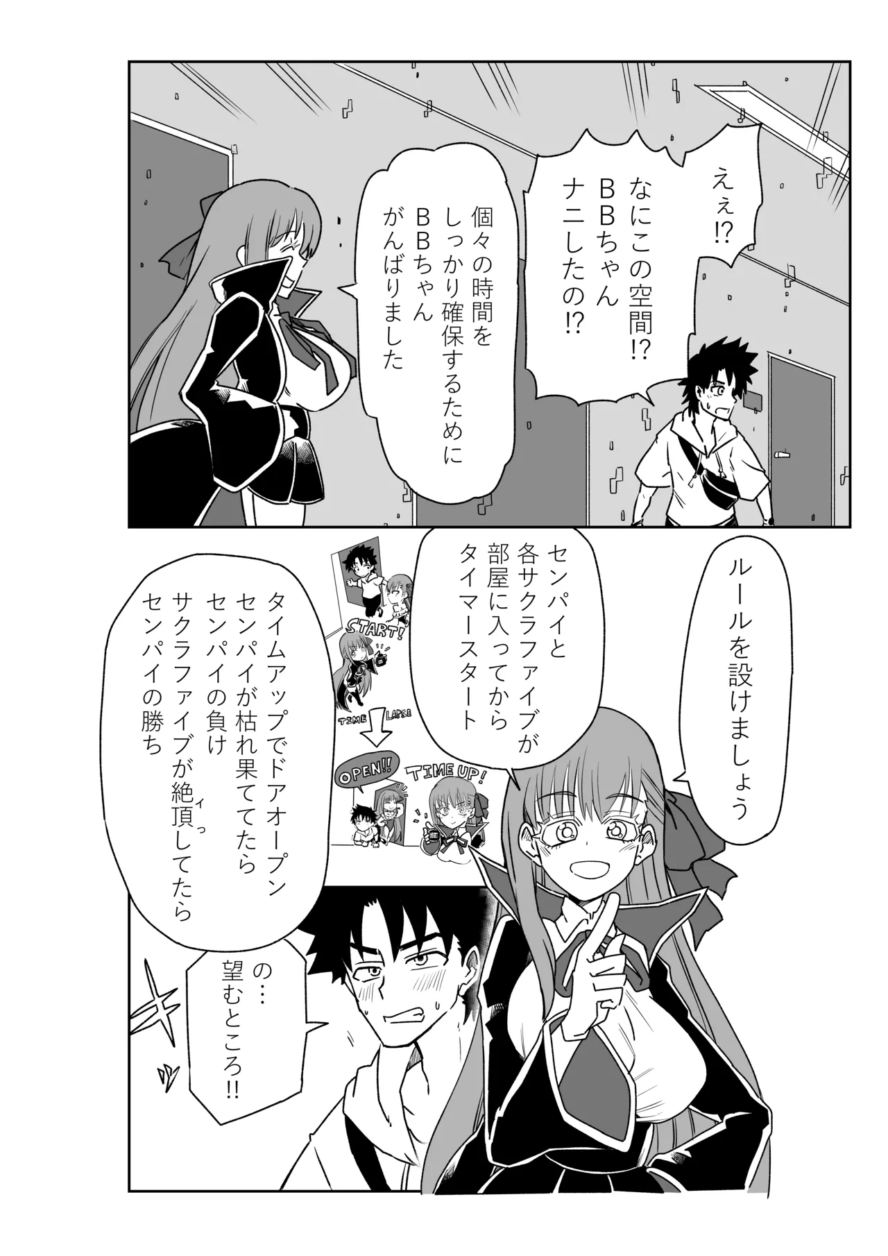 ルルハワでサクラファイブと～セッッしないと出られない特異点～ - page2