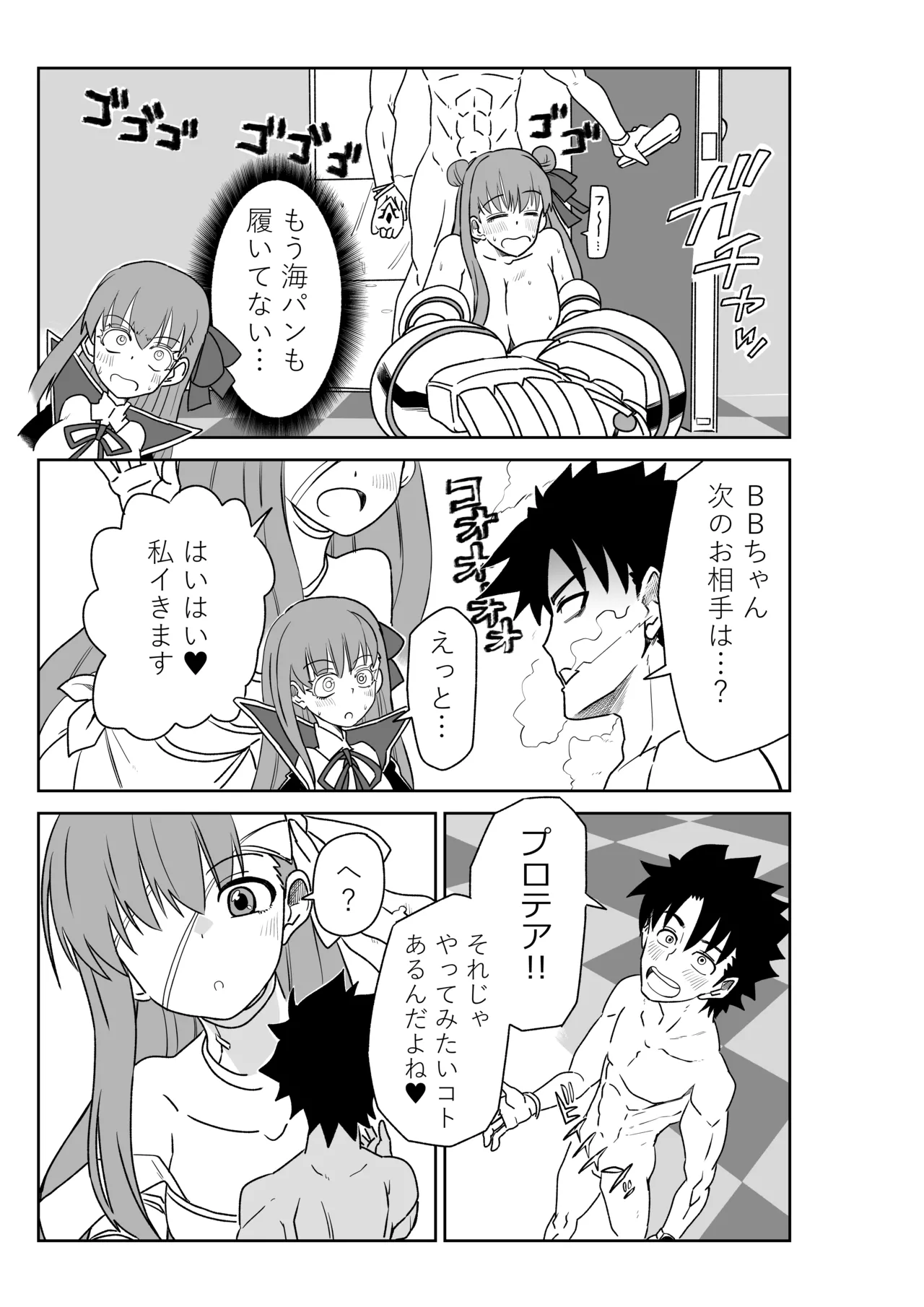 ルルハワでサクラファイブと～セッッしないと出られない特異点～ - page21