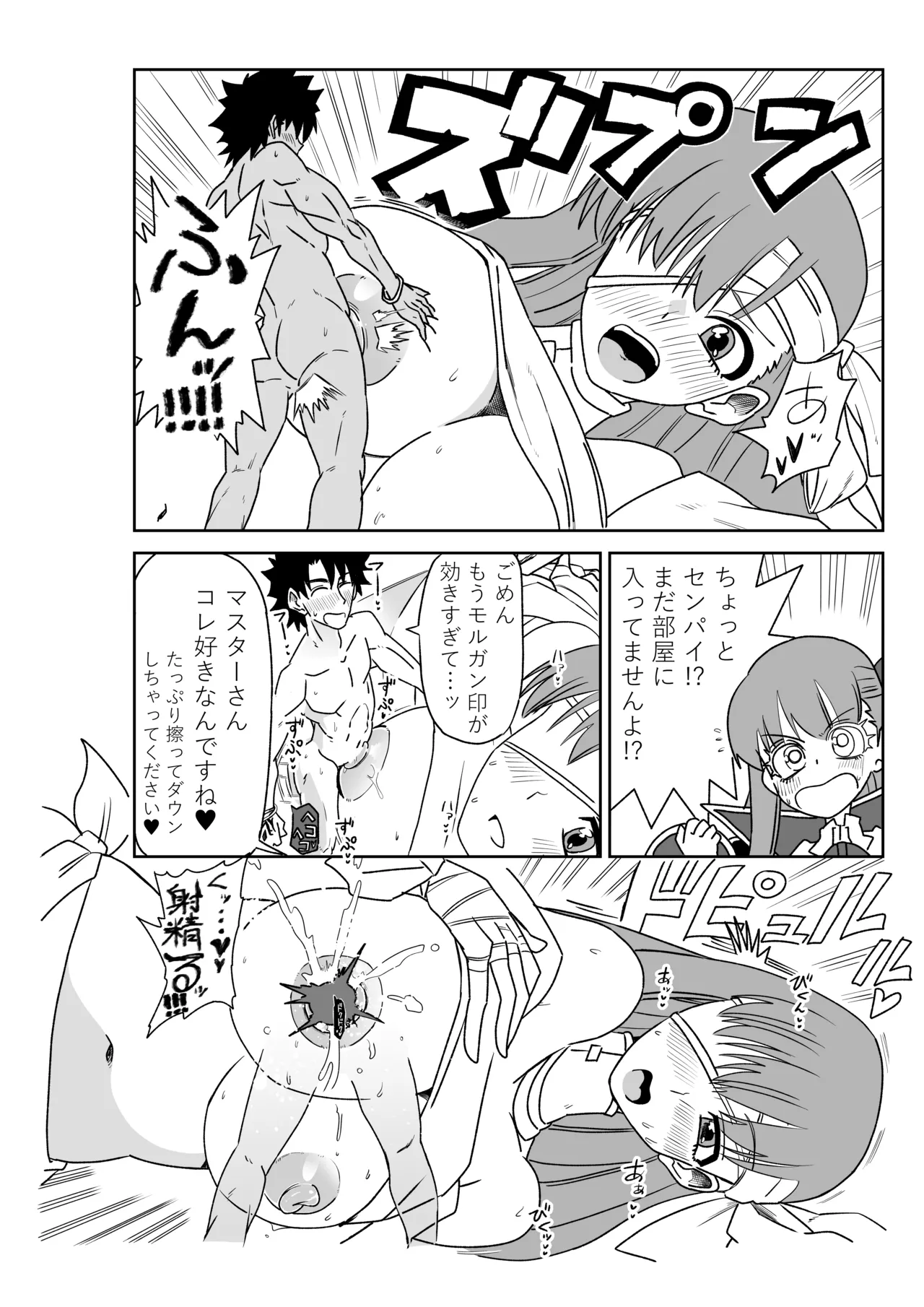 ルルハワでサクラファイブと～セッッしないと出られない特異点～ - page22