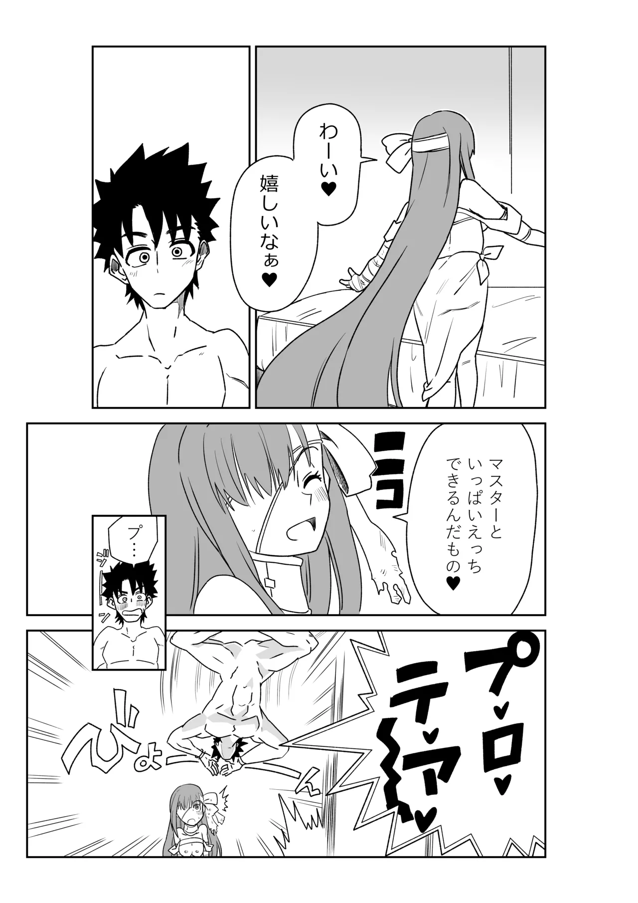 ルルハワでサクラファイブと～セッッしないと出られない特異点～ - page25