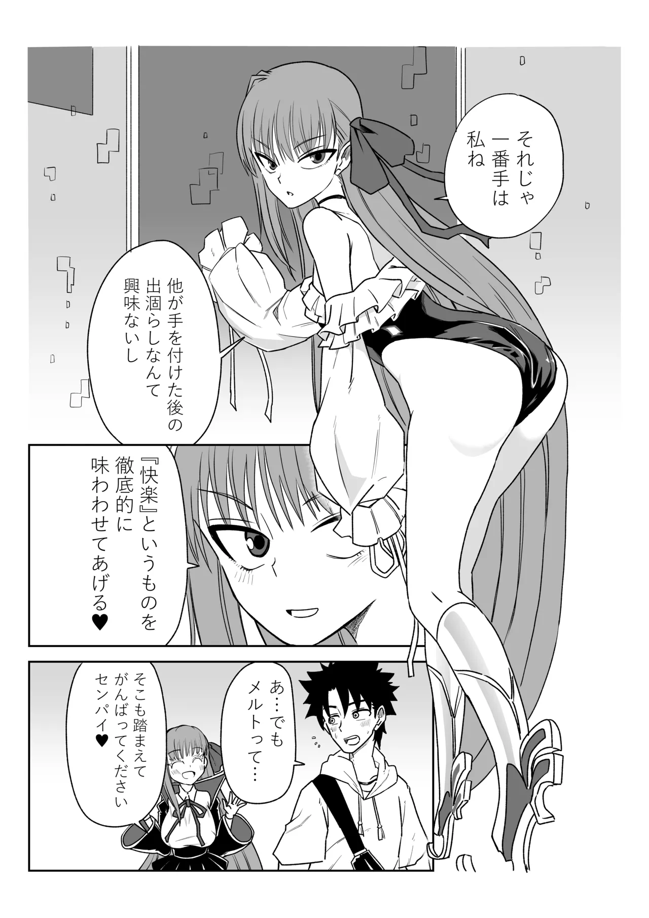 ルルハワでサクラファイブと～セッッしないと出られない特異点～ - page3
