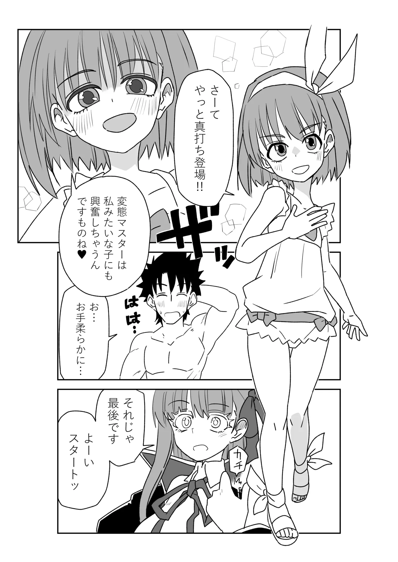ルルハワでサクラファイブと～セッッしないと出られない特異点～ - page31