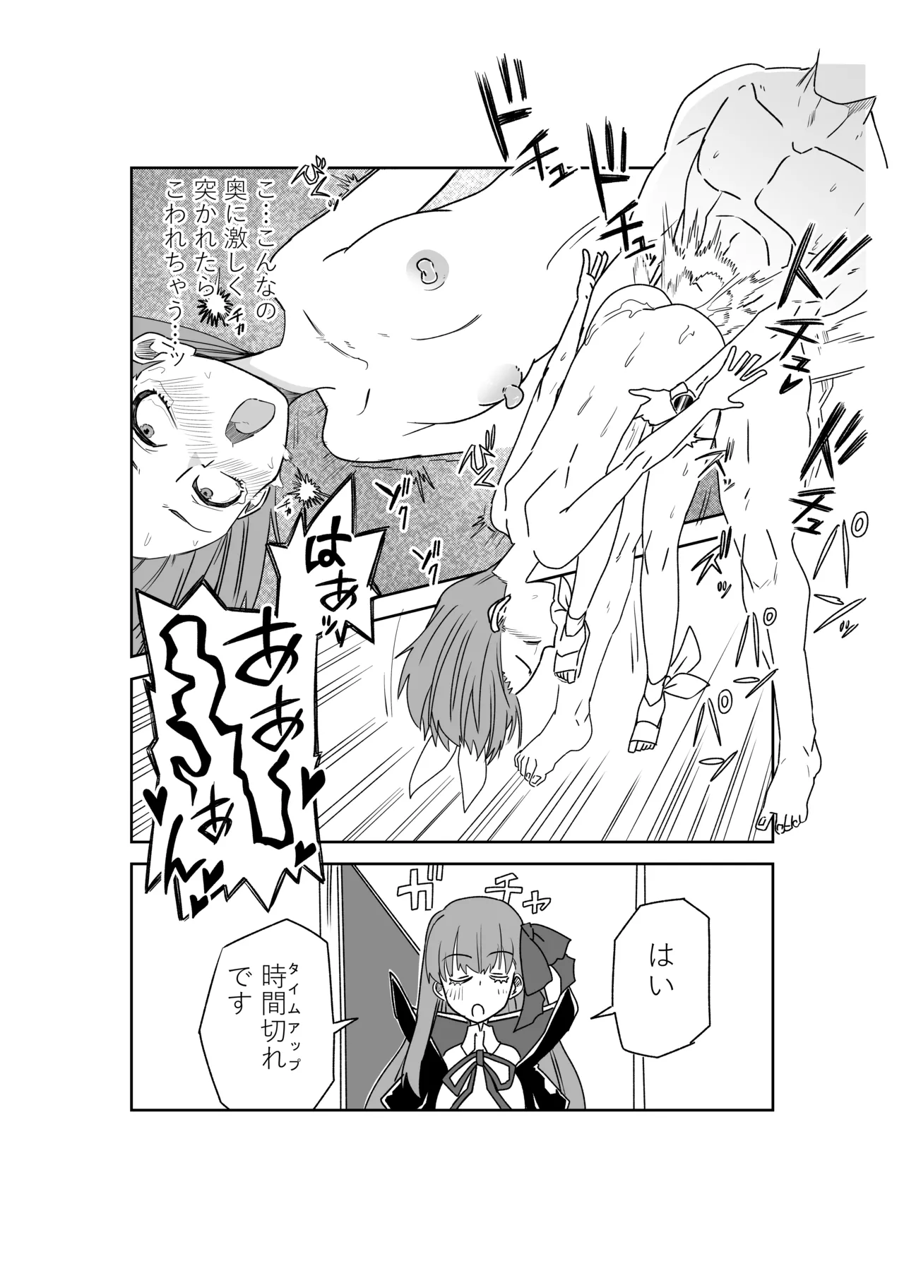 ルルハワでサクラファイブと～セッッしないと出られない特異点～ - page36