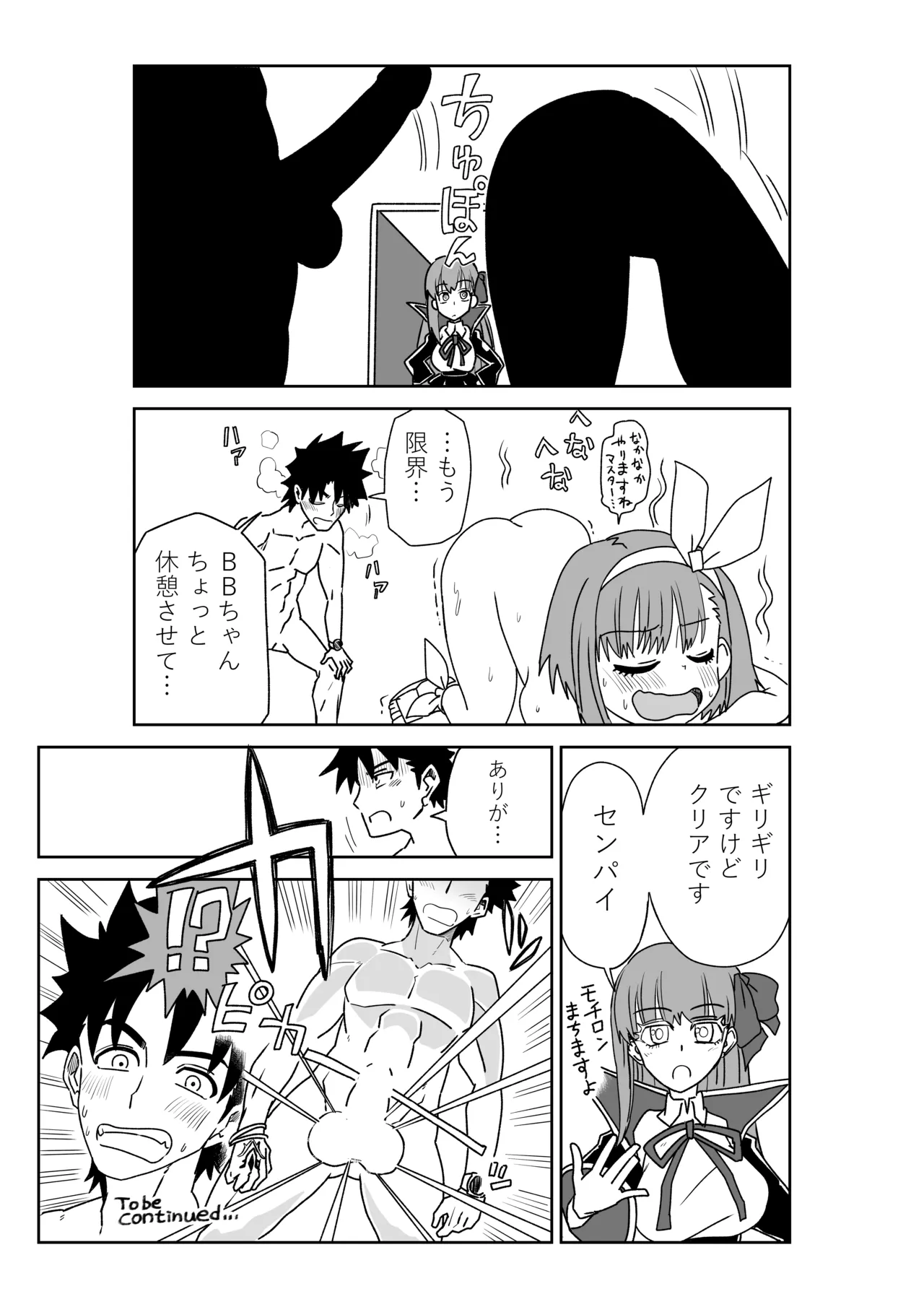 ルルハワでサクラファイブと～セッッしないと出られない特異点～ - page37