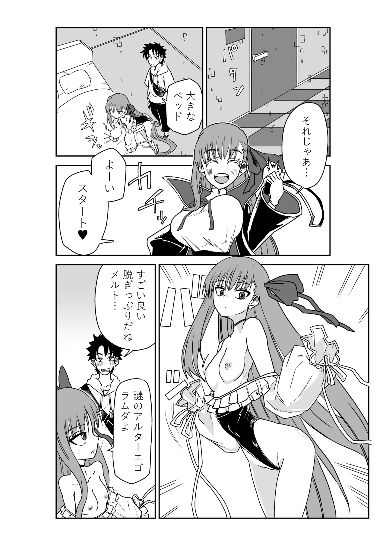 ルルハワでサクラファイブと～セッッしないと出られない特異点～ - page4