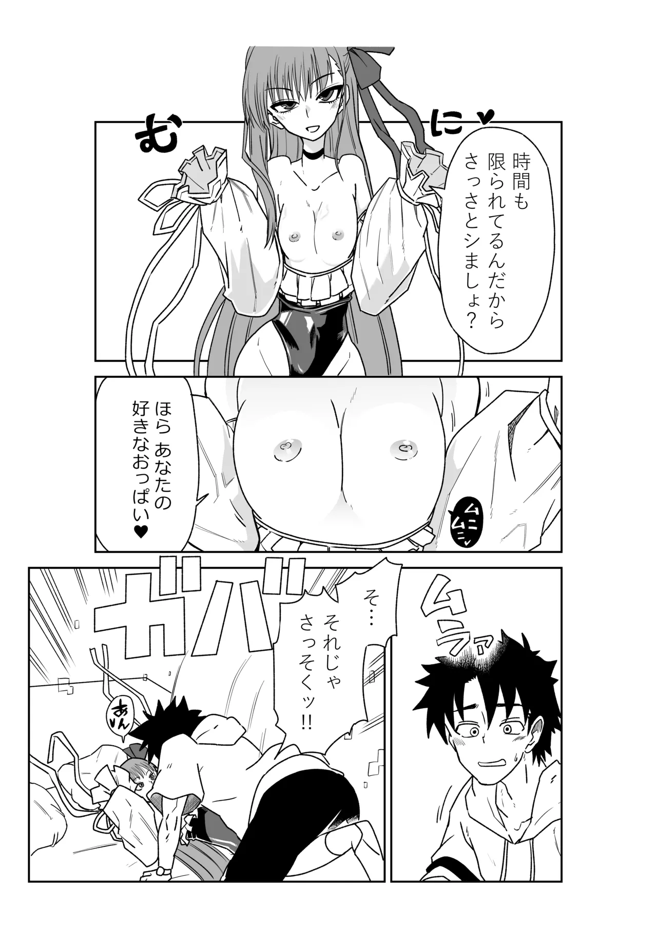 ルルハワでサクラファイブと～セッッしないと出られない特異点～ - page5