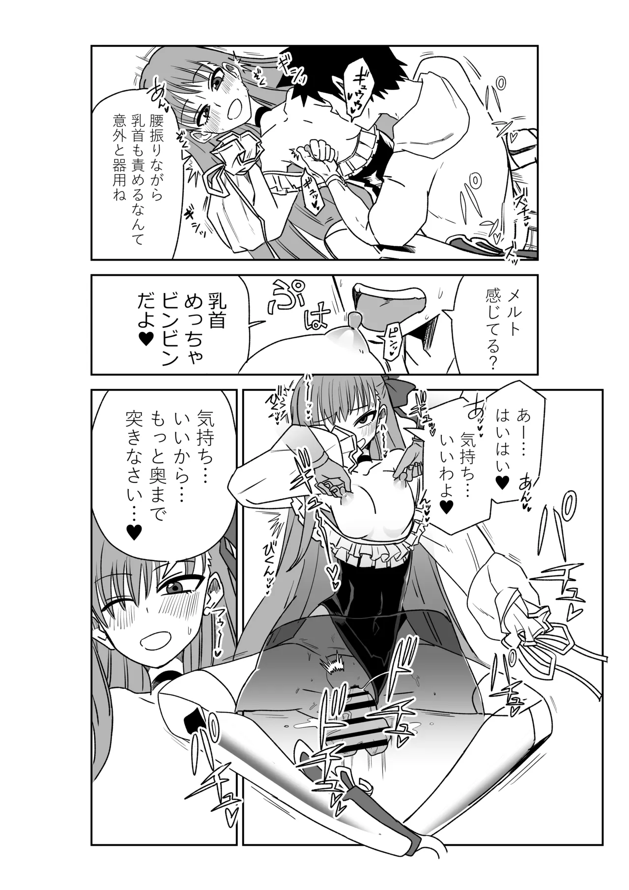 ルルハワでサクラファイブと～セッッしないと出られない特異点～ - page8