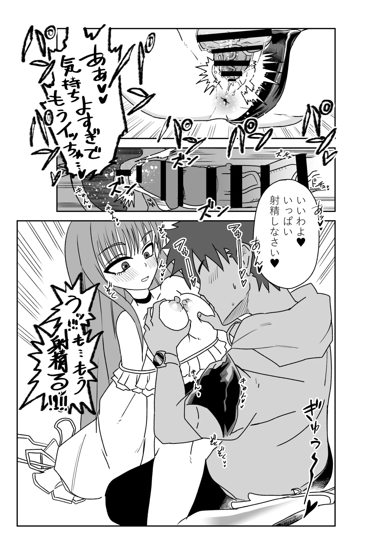 ルルハワでサクラファイブと～セッッしないと出られない特異点～ - page9
