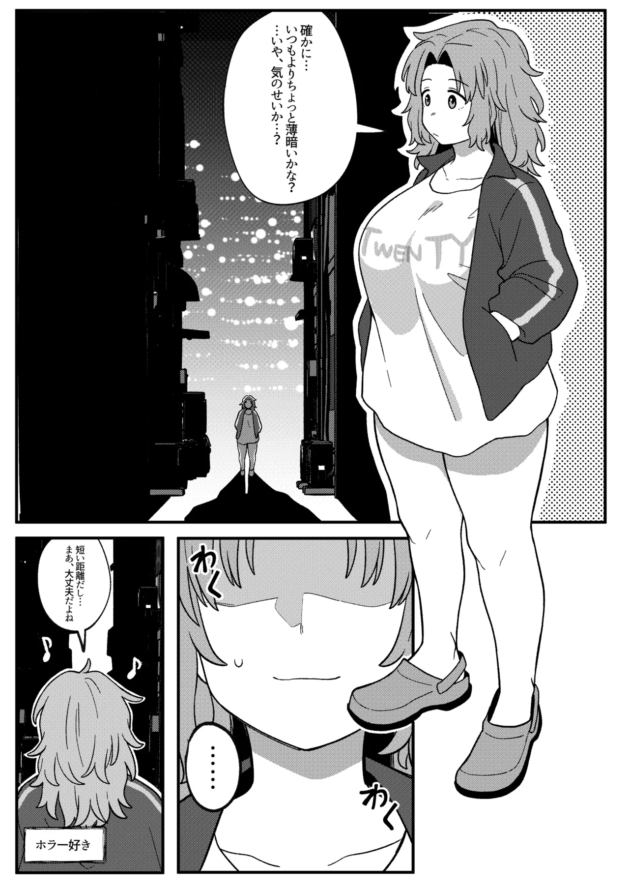 ミラーコレクション 11 - page17