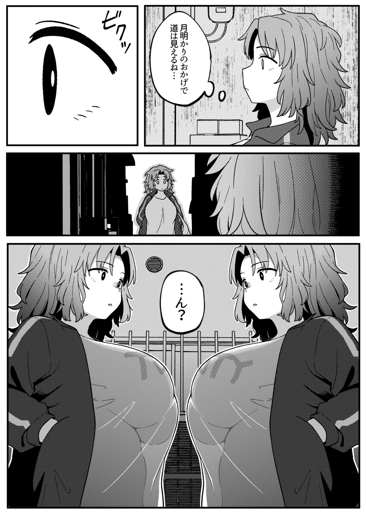 ミラーコレクション 11 - page18