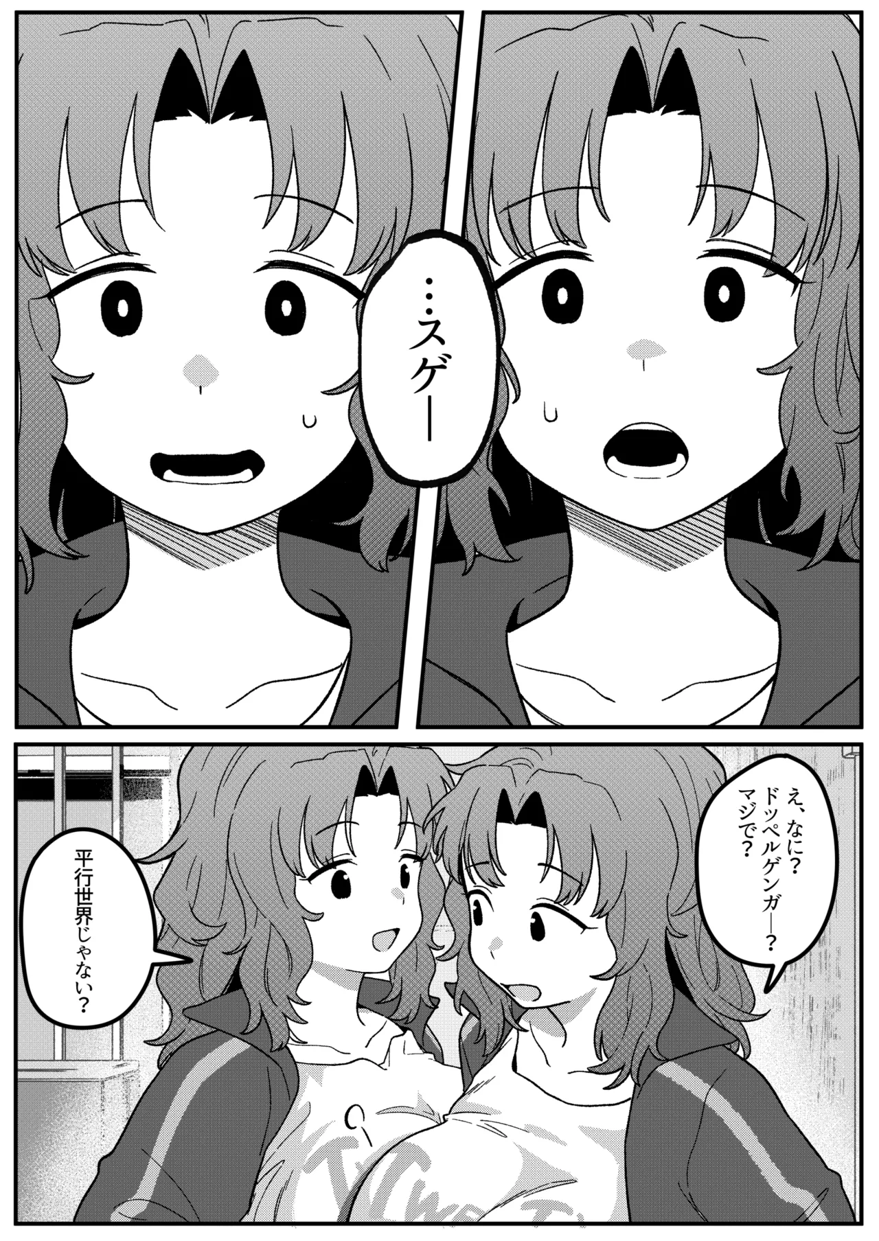 ミラーコレクション 11 - page19