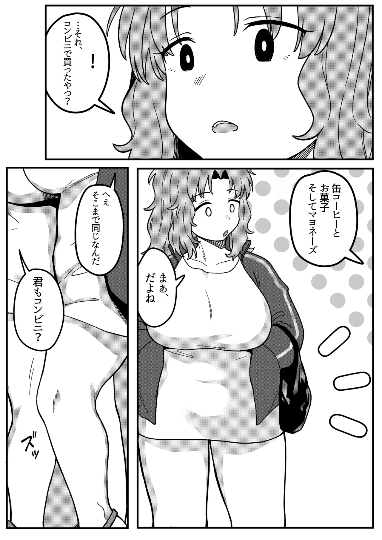 ミラーコレクション 11 - page20