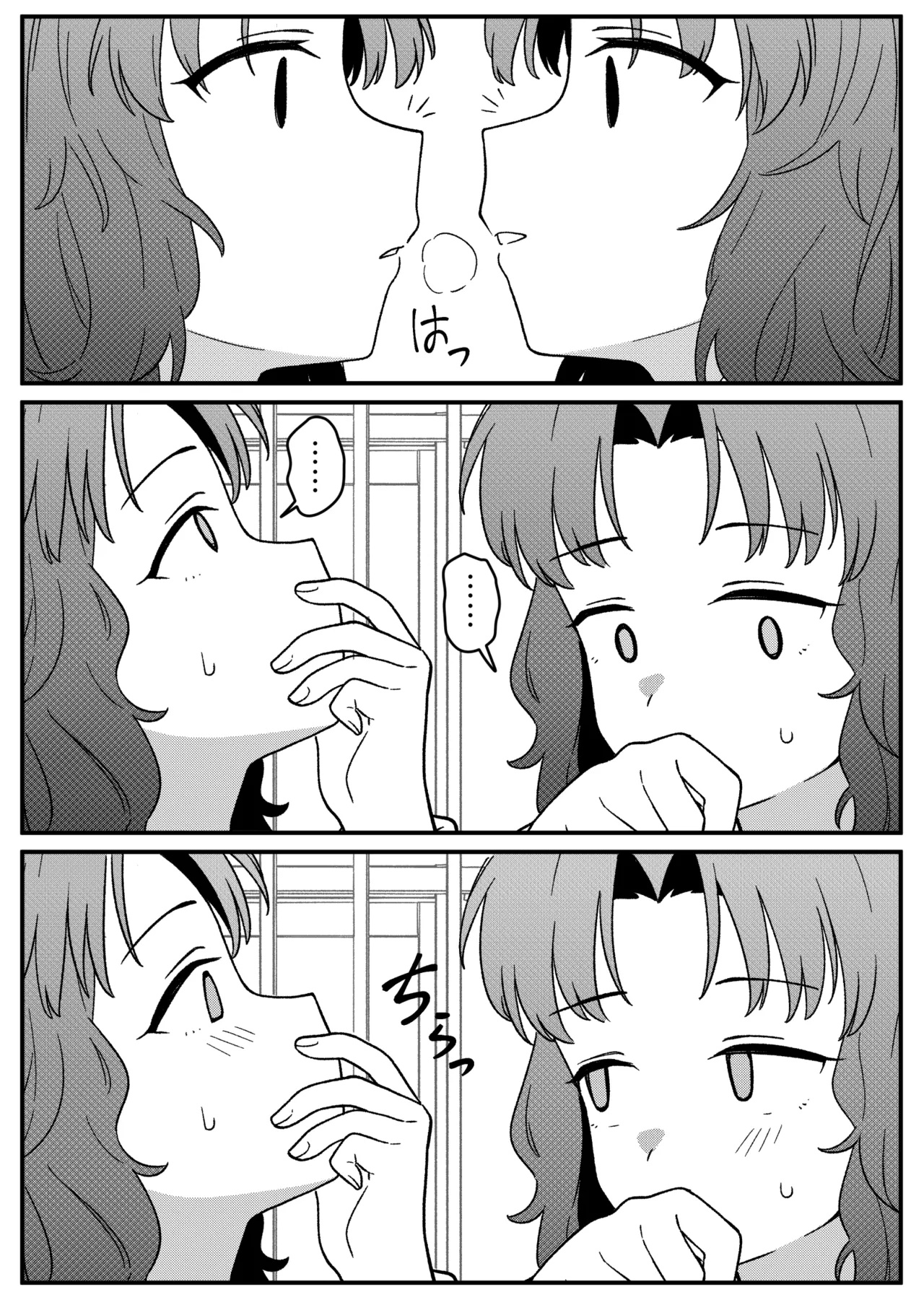 ミラーコレクション 11 - page21