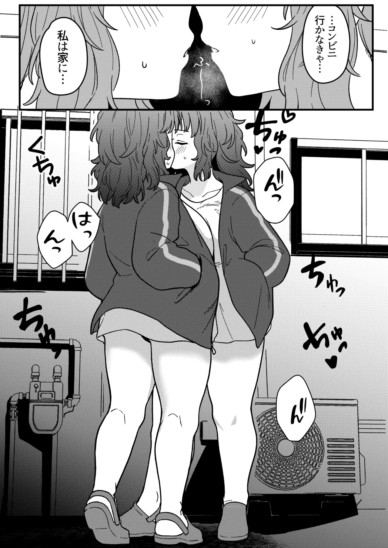 ミラーコレクション 11 - page22