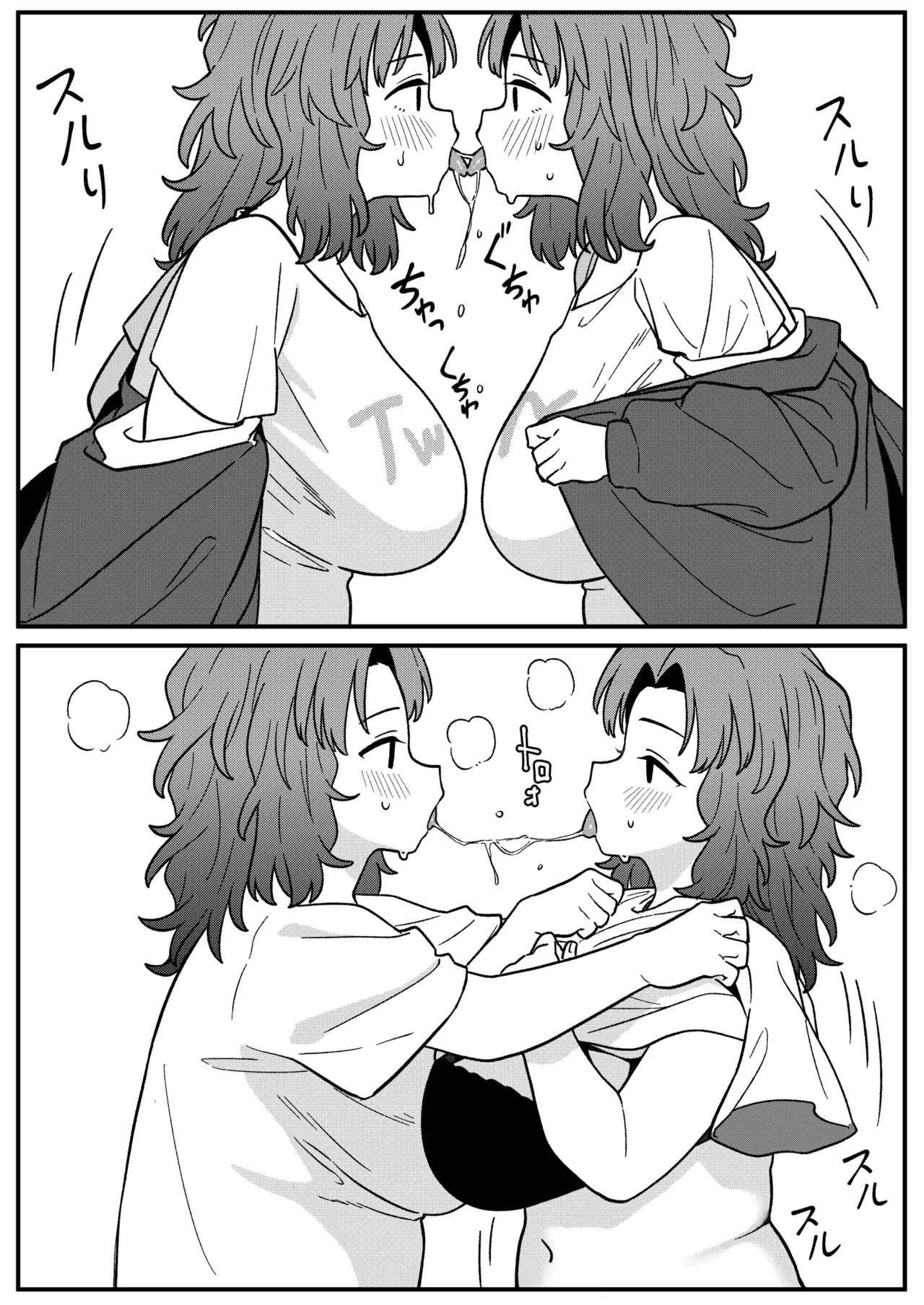 ミラーコレクション 11 - page23