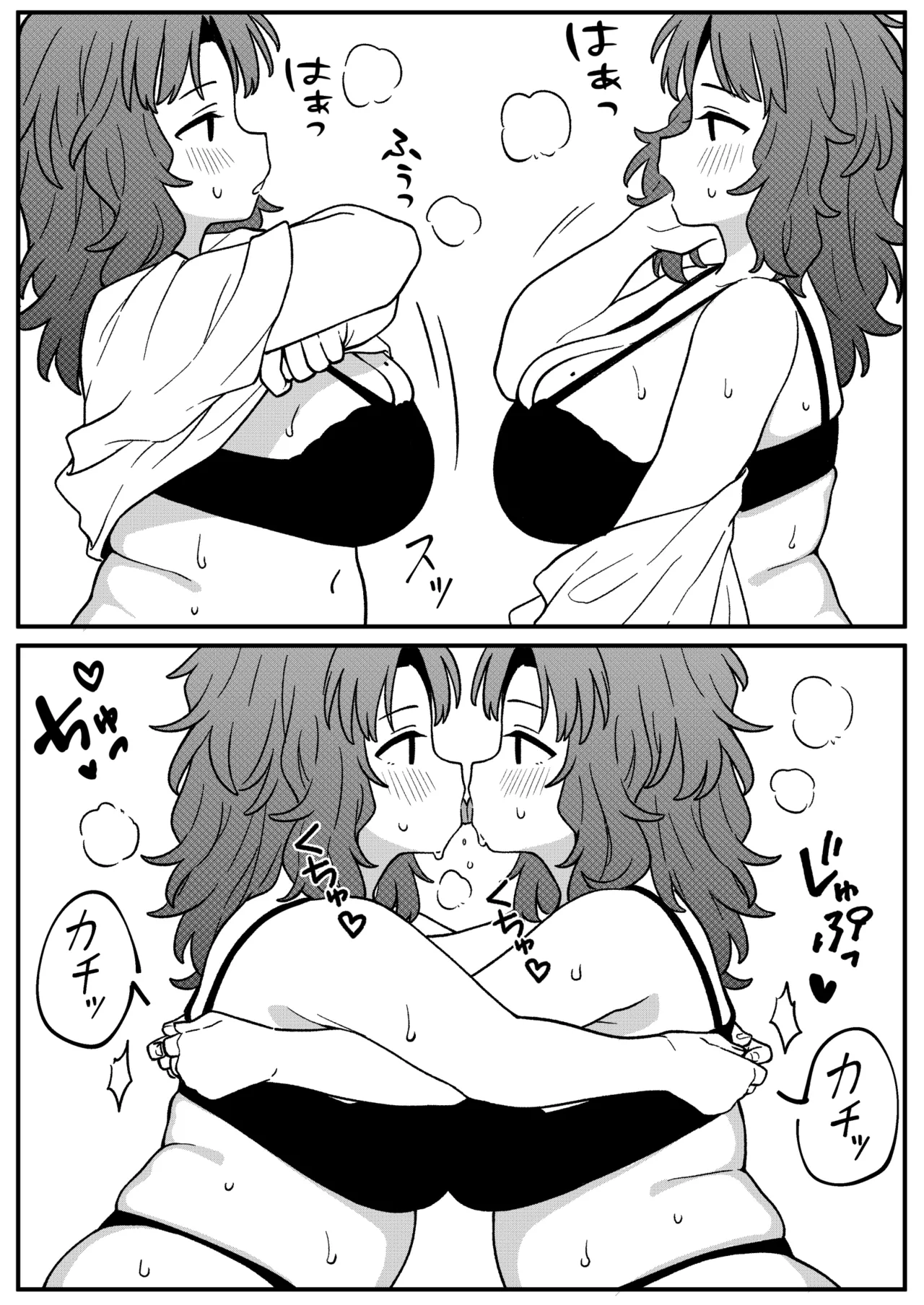 ミラーコレクション 11 - page24